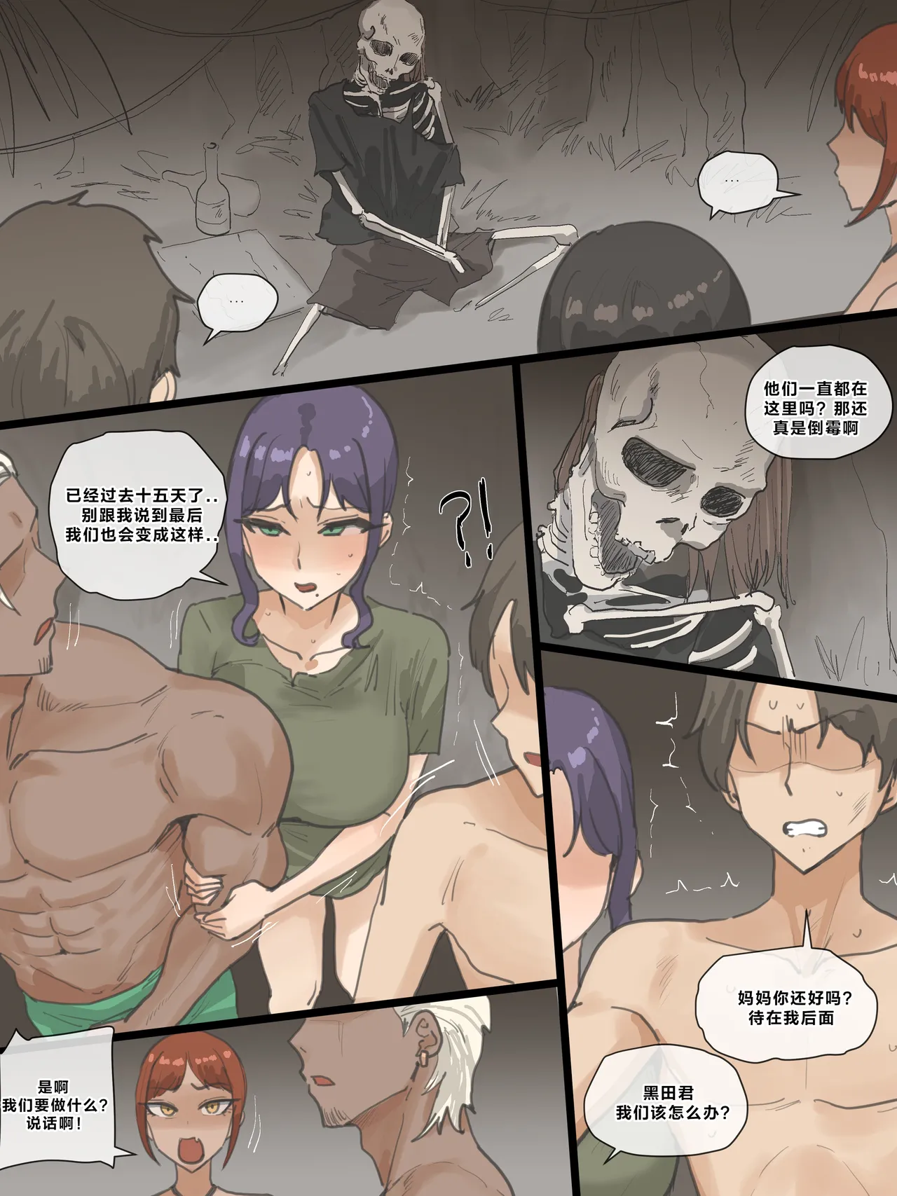 [laliberte] Paradise [Chinese] image number 55