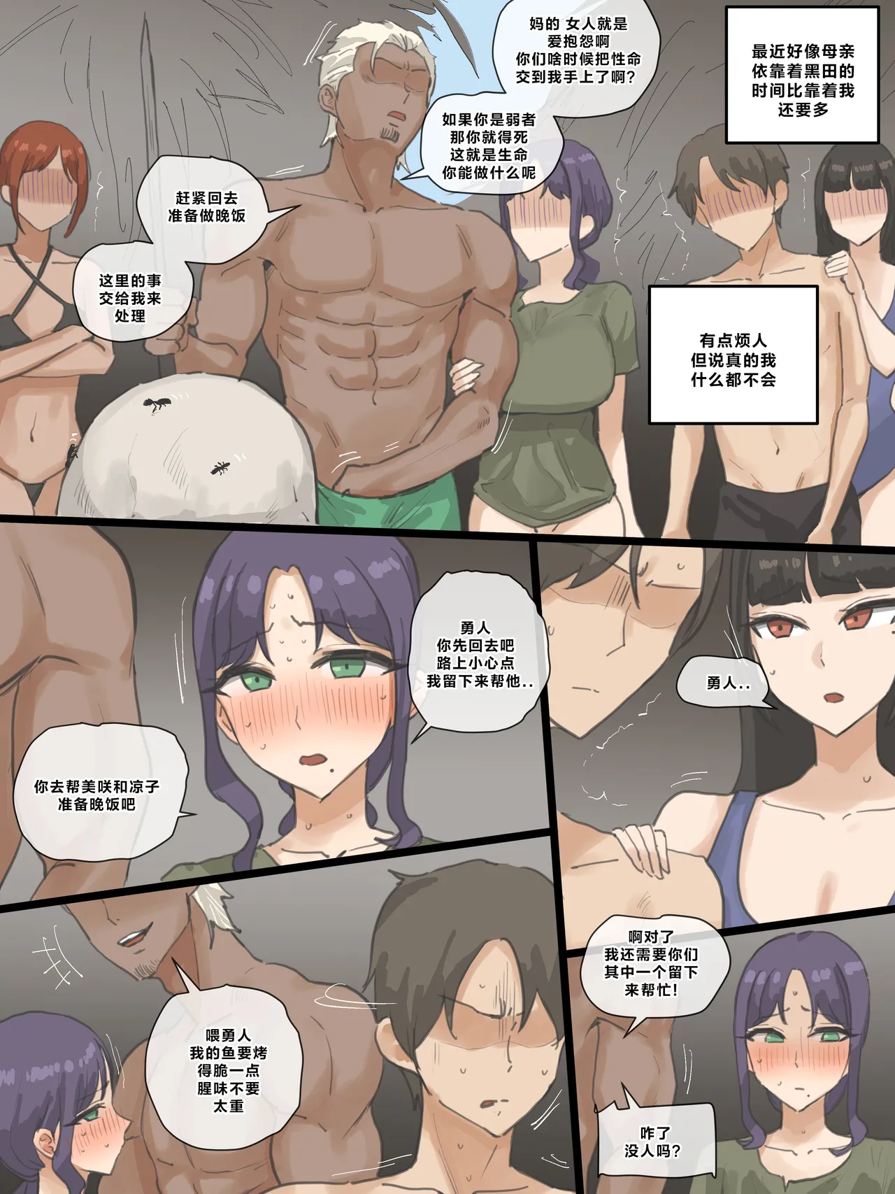 [laliberte] Paradise [Chinese] image number 56