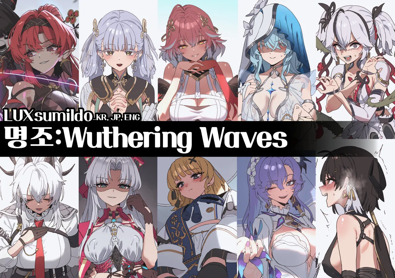 [Luxsumildo] 명조:Wuthering Waves (Wuthering Waves) [Japanese, Korean, English] image number 1