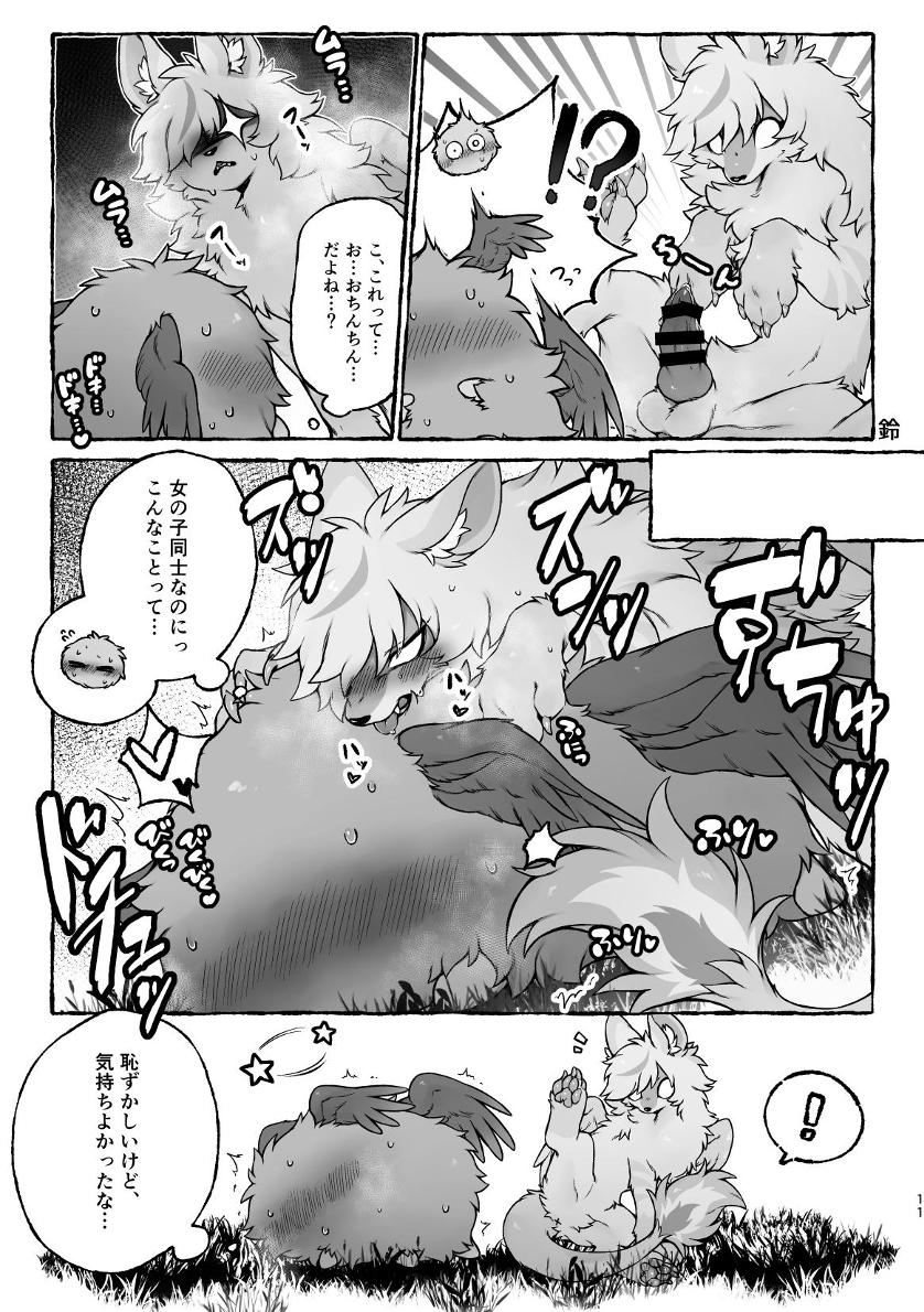 ヨウショウイェン合同誌 エロティックビースト～えちちあらんや～ image number 9