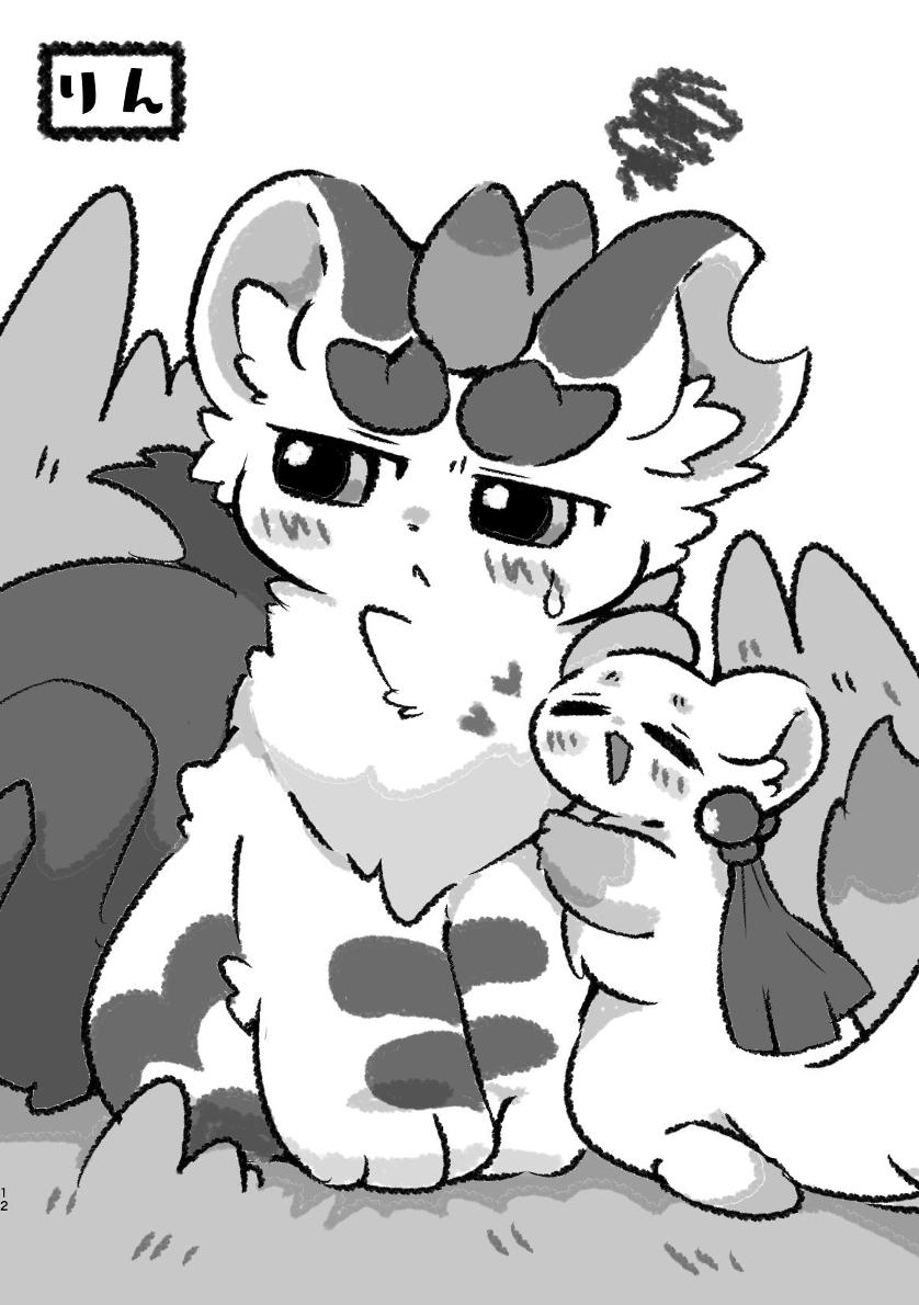 ヨウショウイェン合同誌 エロティックビースト～えちちあらんや～ image number 10