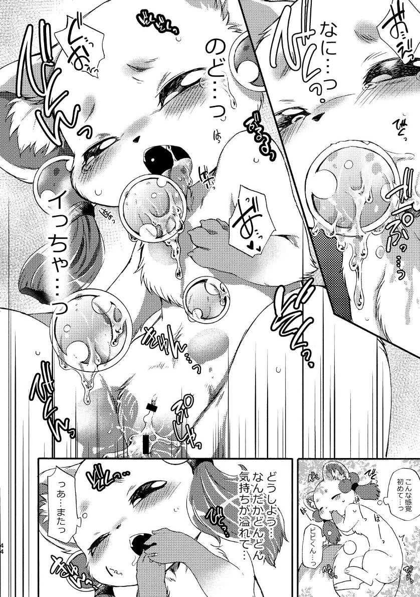 ヨウショウイェン合同誌 エロティックビースト～えちちあらんや～ image number 42