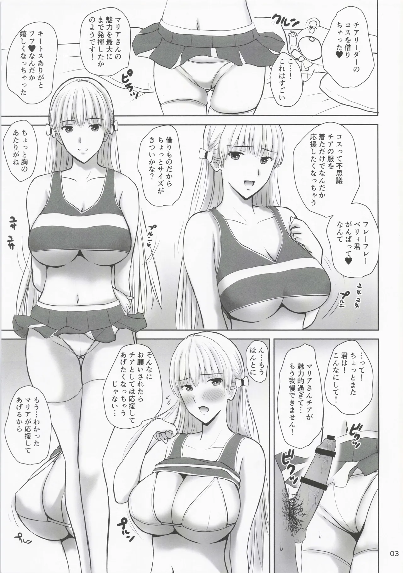 (C97) [JUMBOMAX (Ishihara Souka)] BLUE GOLD 7 (Reco Love) image number 2