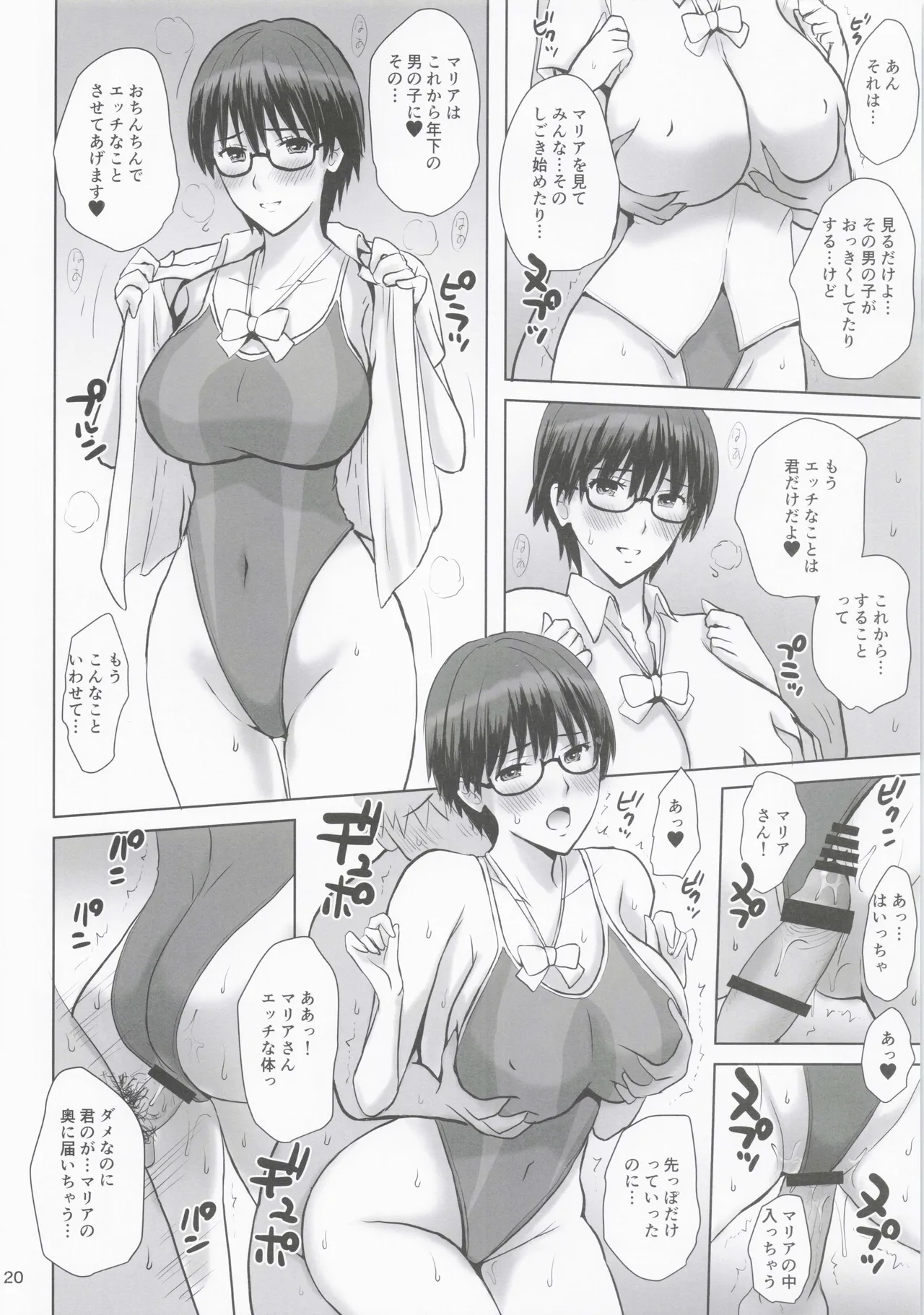 (C97) [JUMBOMAX (Ishihara Souka)] BLUE GOLD 7 (Reco Love) image number 19