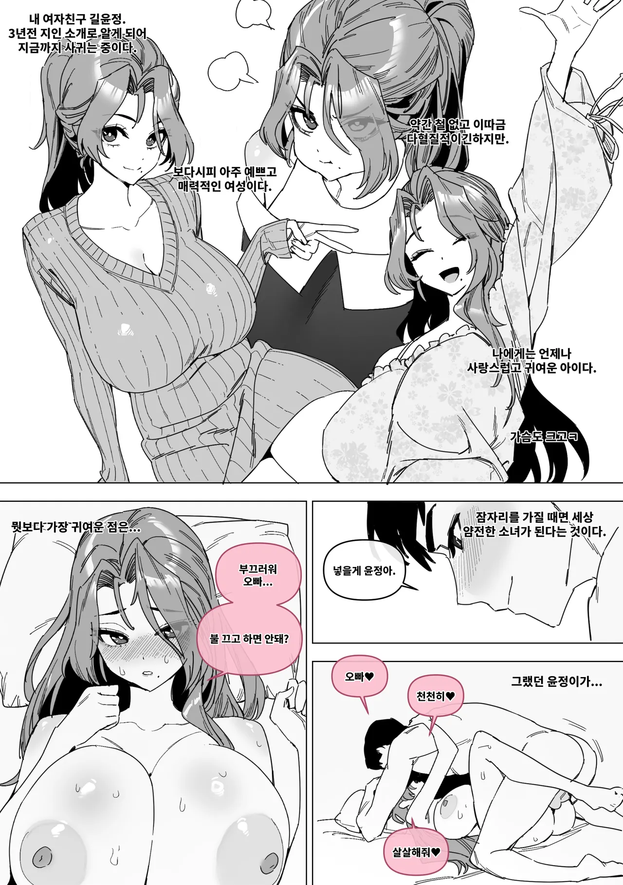 [Luxsumildo] 한사랑기획 육변기 길윤정 5 [Japanese, Korean, English] image number 4