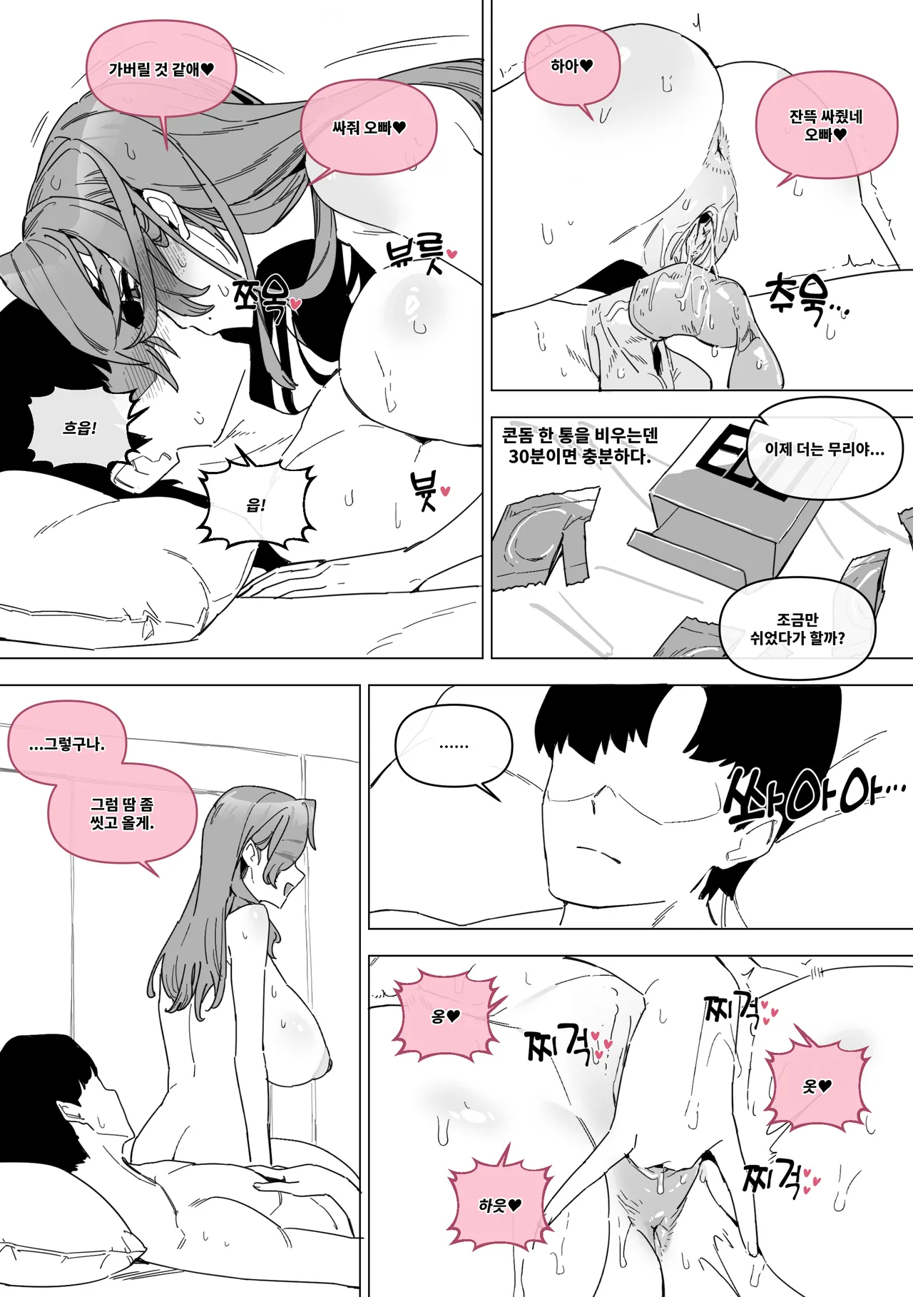 [Luxsumildo] 한사랑기획 육변기 길윤정 5 [Japanese, Korean, English] image number 7
