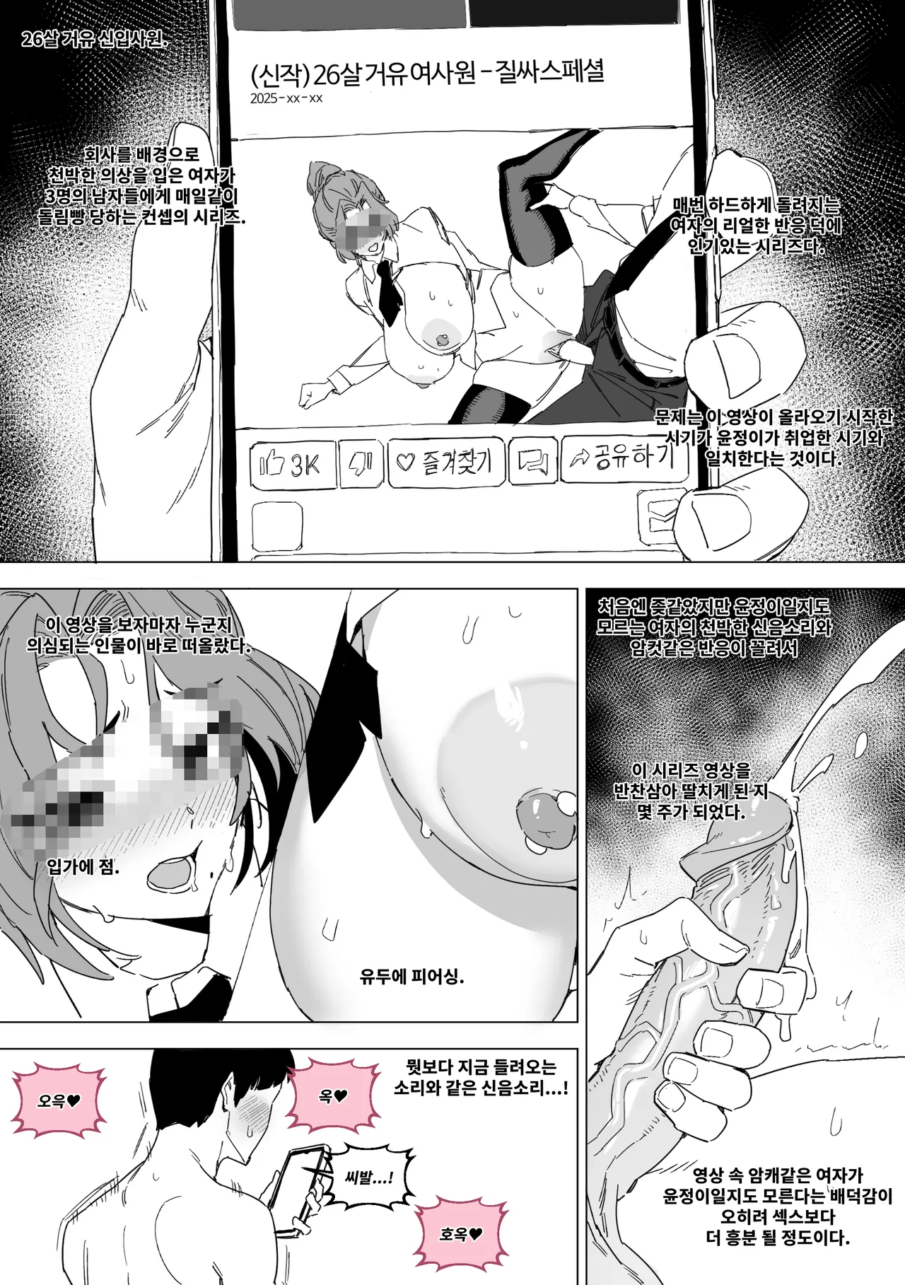 [Luxsumildo] 한사랑기획 육변기 길윤정 5 [Japanese, Korean, English] image number 9