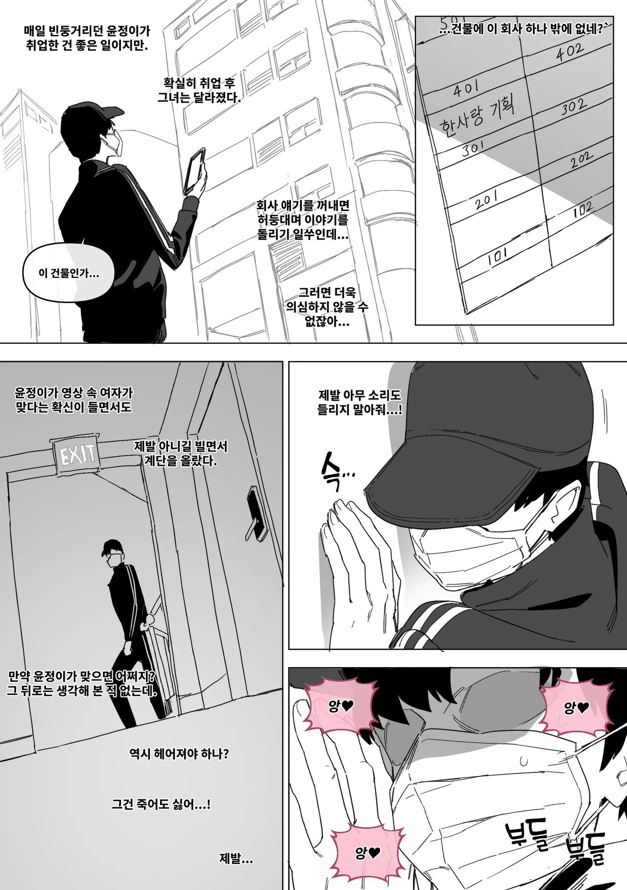 [Luxsumildo] 한사랑기획 육변기 길윤정 5 [Japanese, Korean, English] image number 10