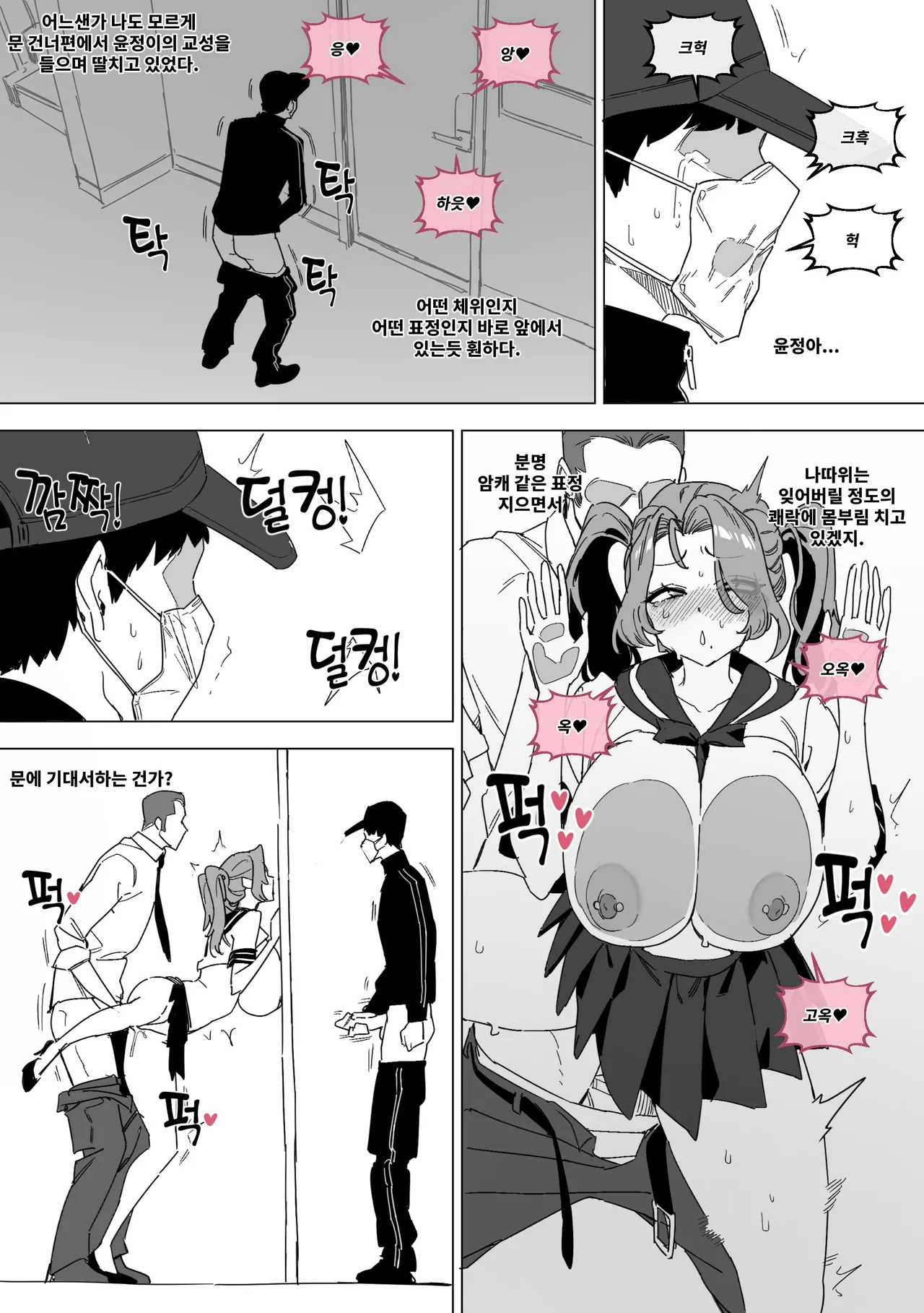[Luxsumildo] 한사랑기획 육변기 길윤정 5 [Japanese, Korean, English] image number 14
