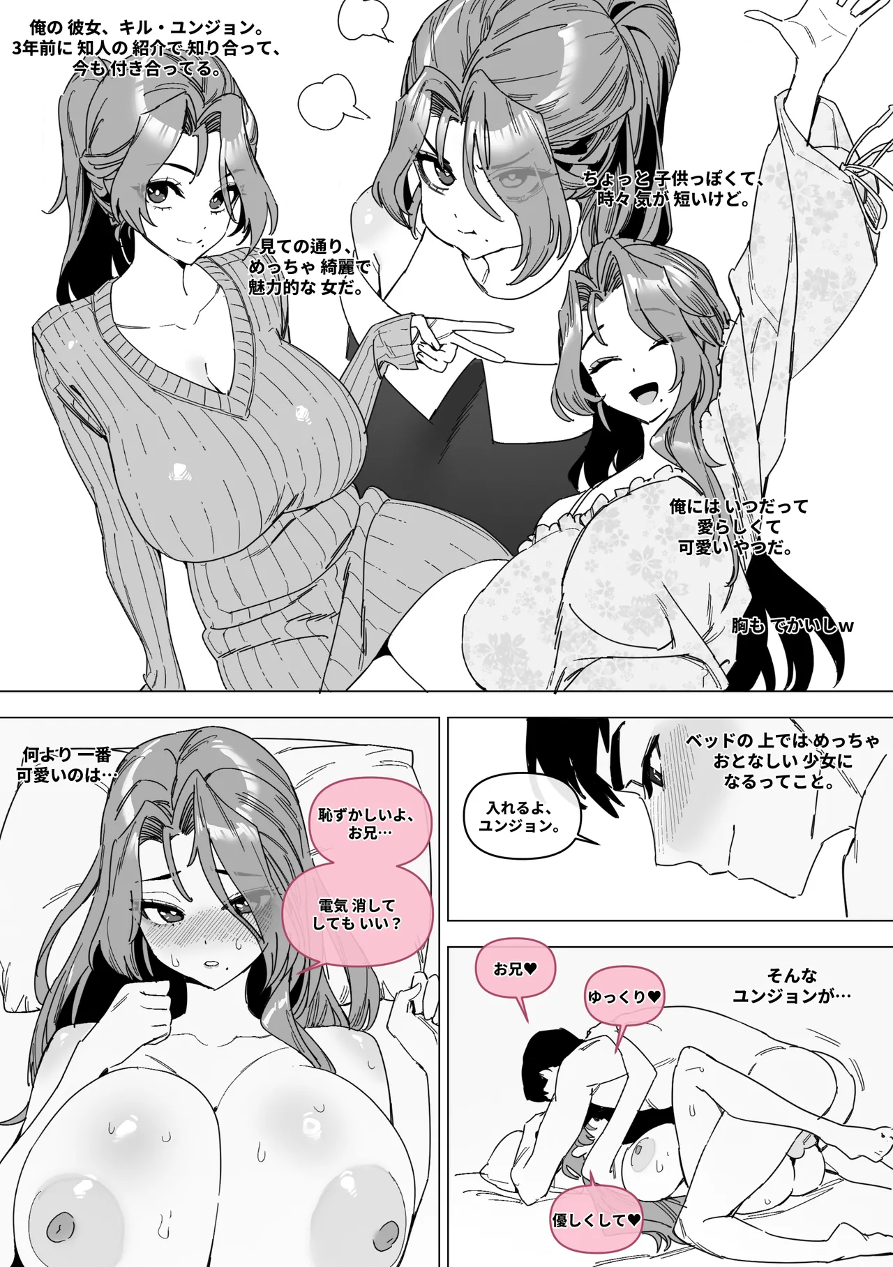 [Luxsumildo] 한사랑기획 육변기 길윤정 5 [Japanese, Korean, English] image number 23