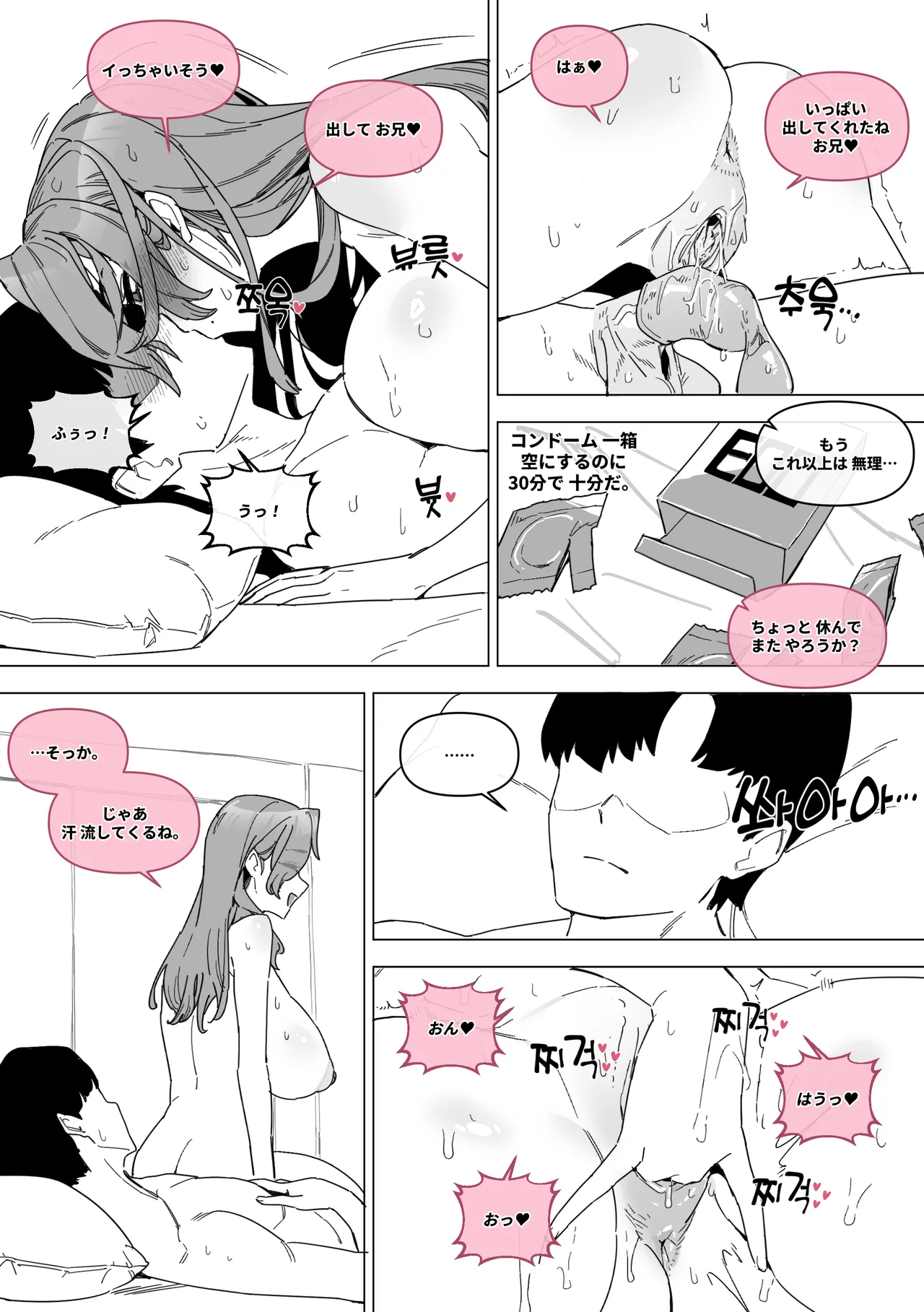 [Luxsumildo] 한사랑기획 육변기 길윤정 5 [Japanese, Korean, English] image number 26