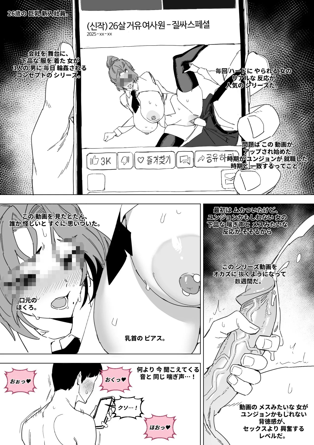 [Luxsumildo] 한사랑기획 육변기 길윤정 5 [Japanese, Korean, English] image number 28