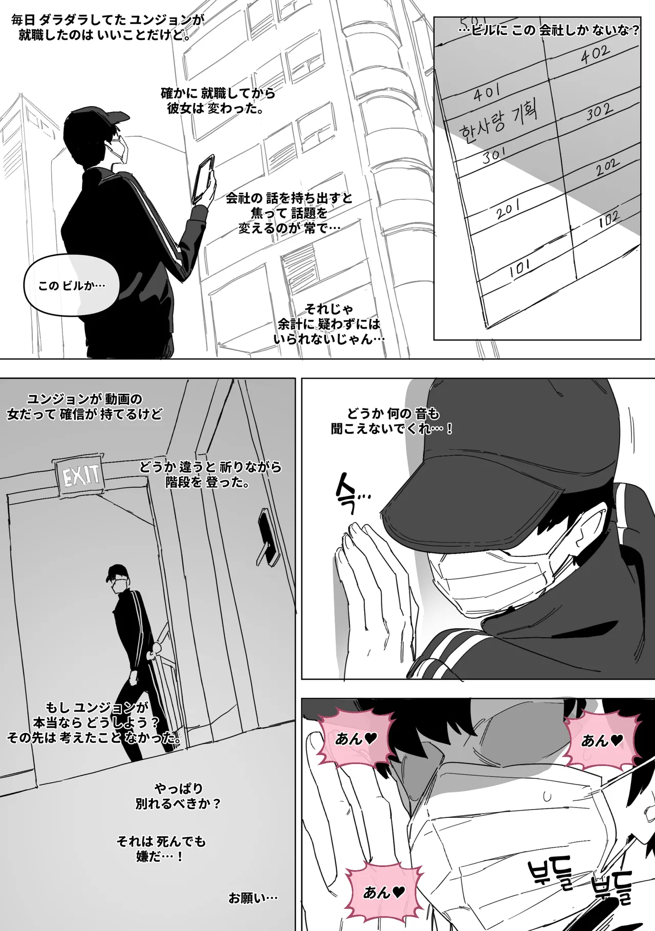 [Luxsumildo] 한사랑기획 육변기 길윤정 5 [Japanese, Korean, English] image number 29