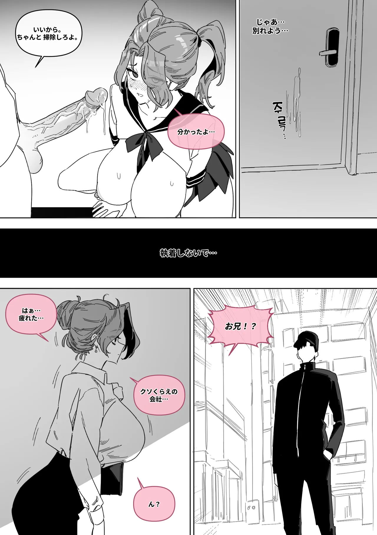 [Luxsumildo] 한사랑기획 육변기 길윤정 5 [Japanese, Korean, English] image number 36