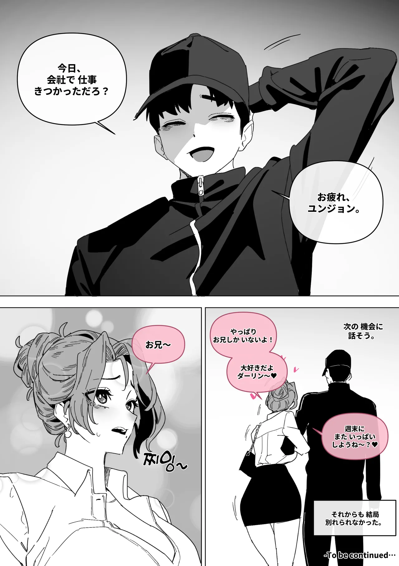 [Luxsumildo] 한사랑기획 육변기 길윤정 5 [Japanese, Korean, English] image number 38