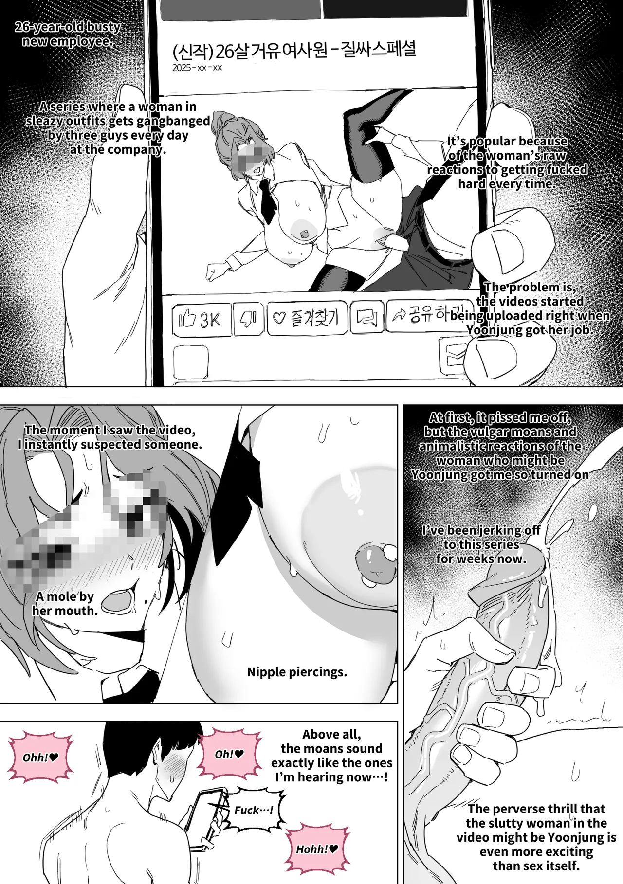 [Luxsumildo] 한사랑기획 육변기 길윤정 5 [Japanese, Korean, English] image number 47