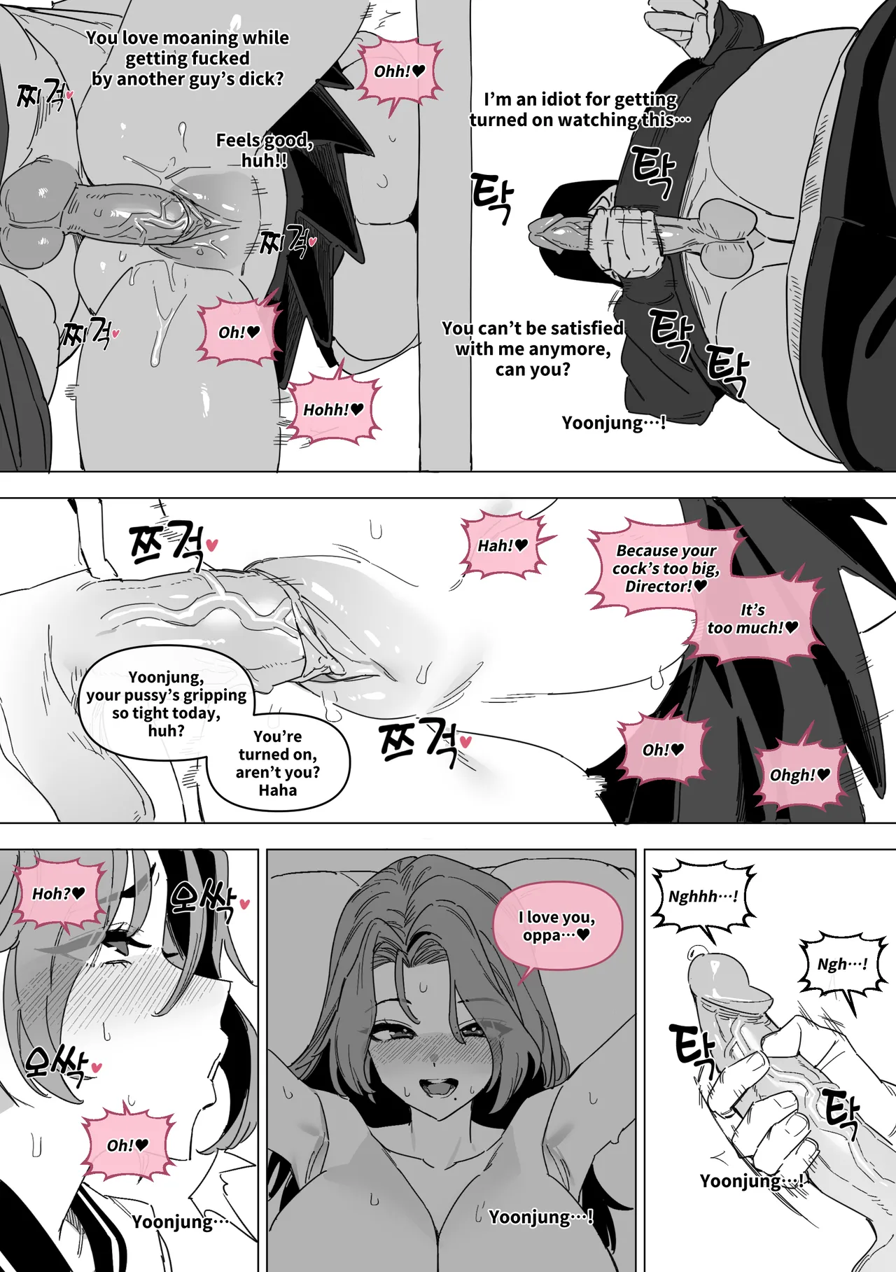 [Luxsumildo] 한사랑기획 육변기 길윤정 5 [Japanese, Korean, English] image number 53