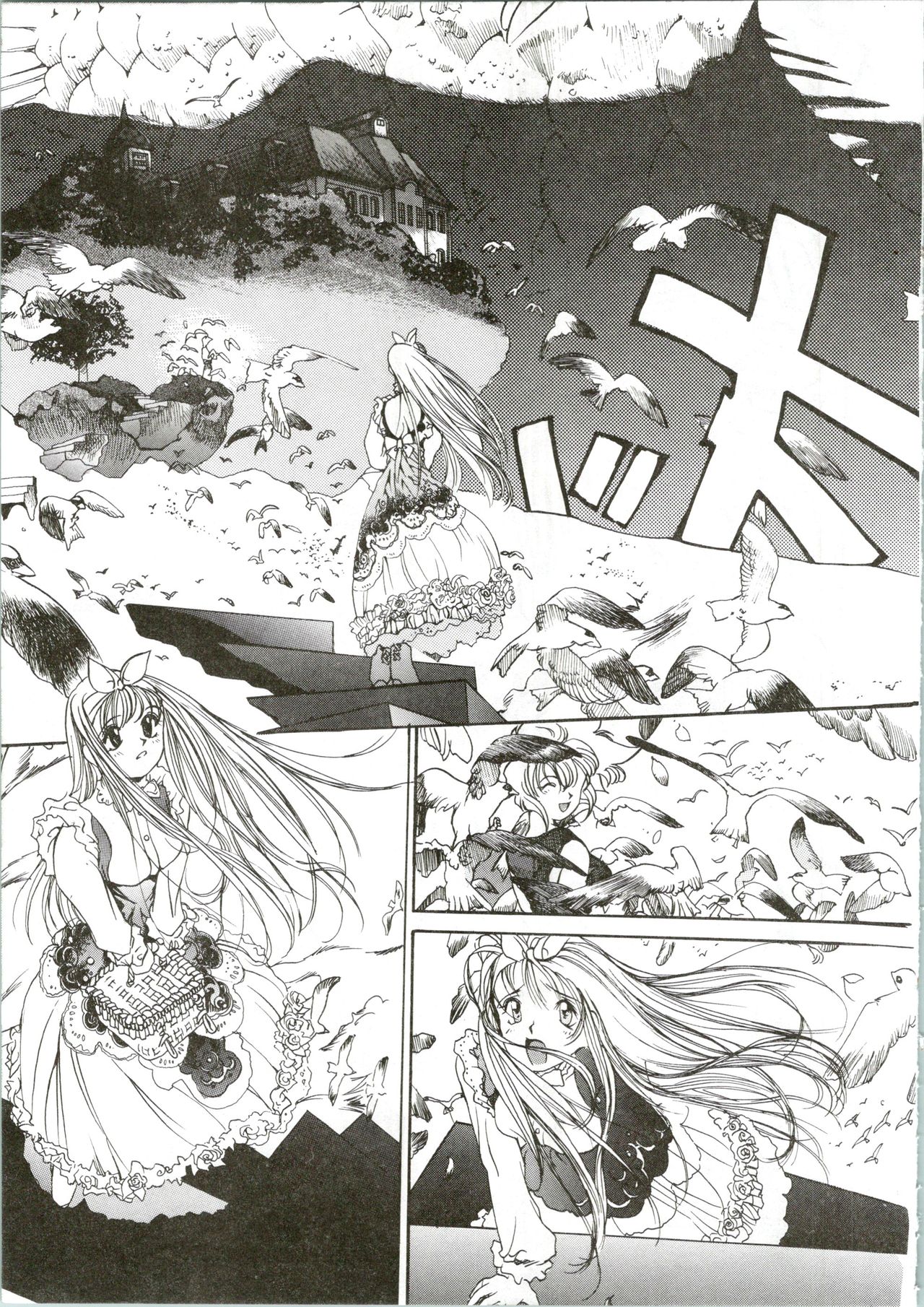 [Oh! Great] Silky Whip Extreme 08 [English] imagen número 24