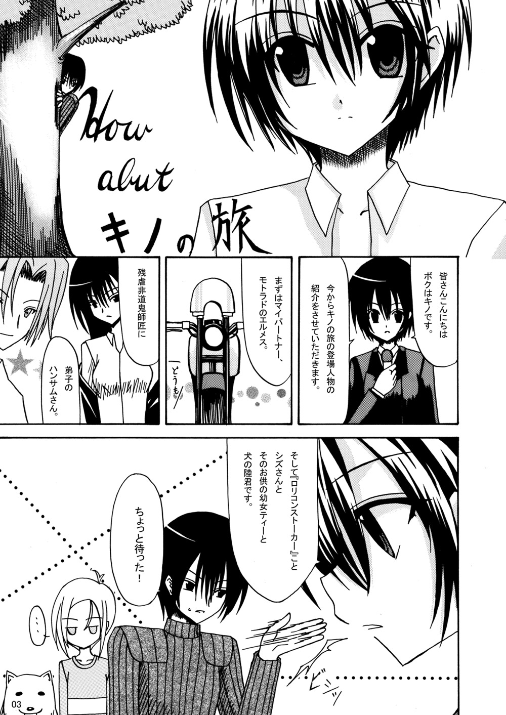 [valssu (Charu)] 平行世界旅行 (Kino's Journey) [Digital] numero di immagine  4