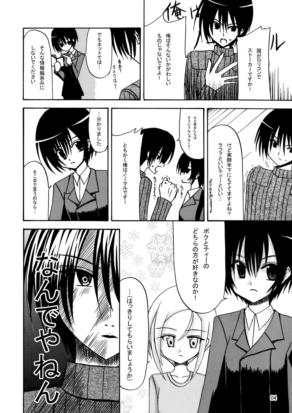 [valssu (Charu)] 平行世界旅行 (Kino's Journey) [Digital] numero di immagine  5