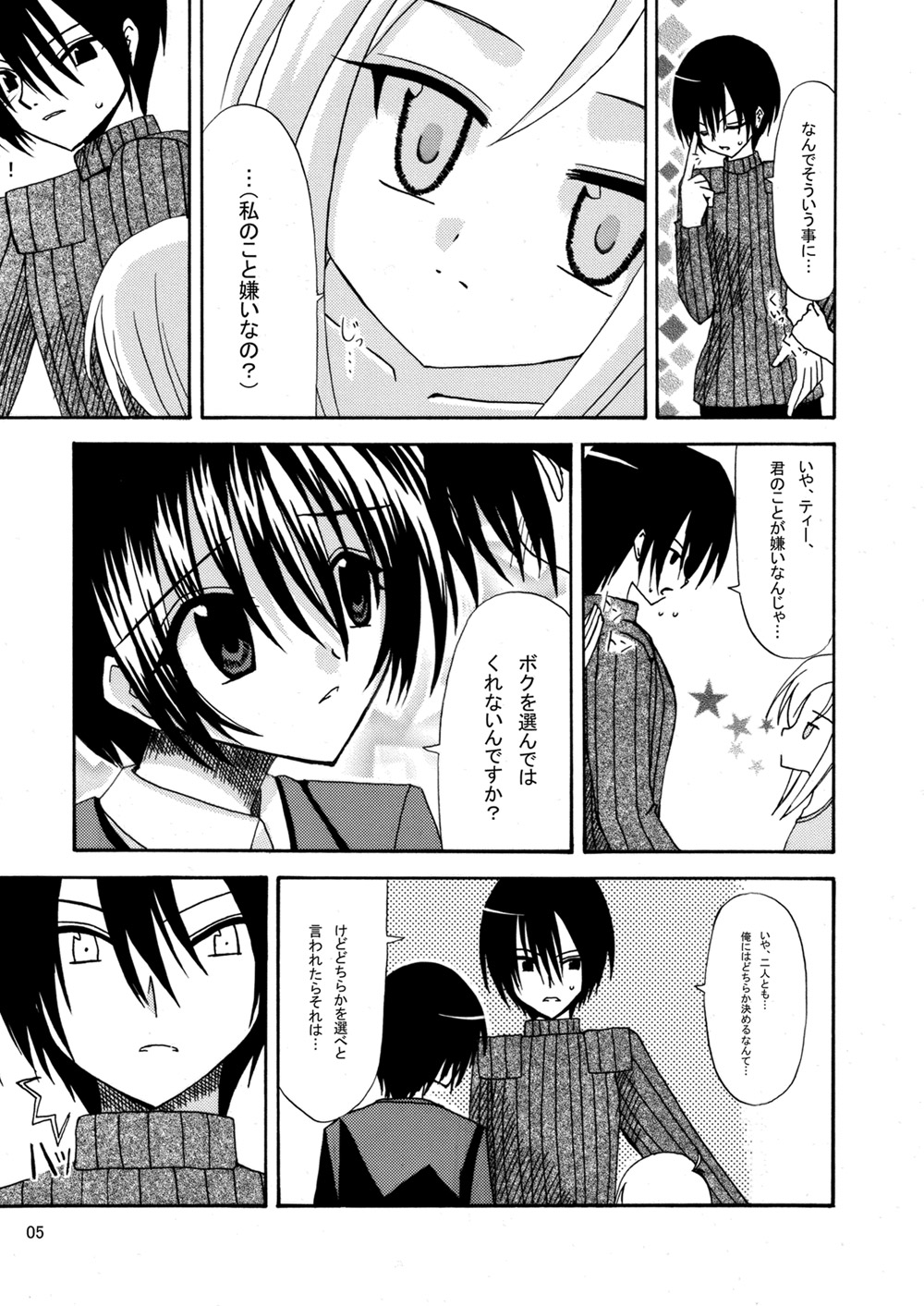 [valssu (Charu)] 平行世界旅行 (Kino's Journey) [Digital] numero di immagine  6