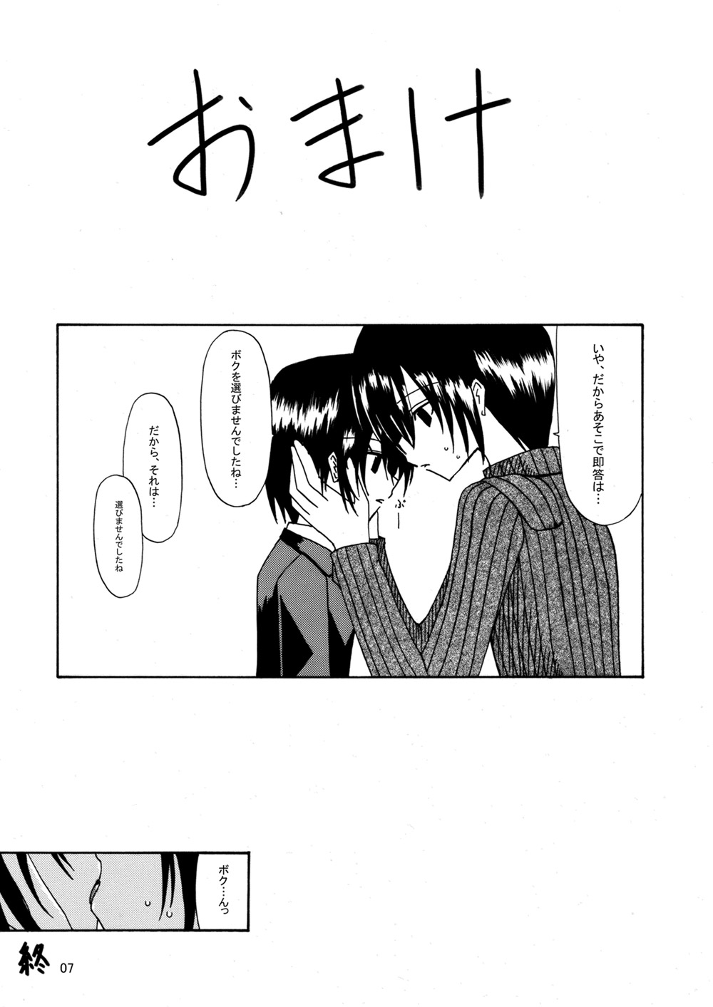 [valssu (Charu)] 平行世界旅行 (Kino's Journey) [Digital] numero di immagine  8