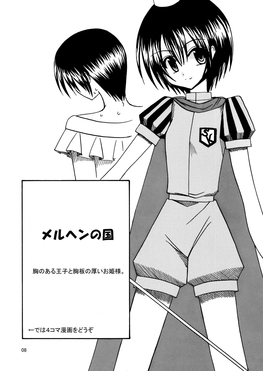 [valssu (Charu)] 平行世界旅行 (Kino's Journey) [Digital] numero di immagine  9