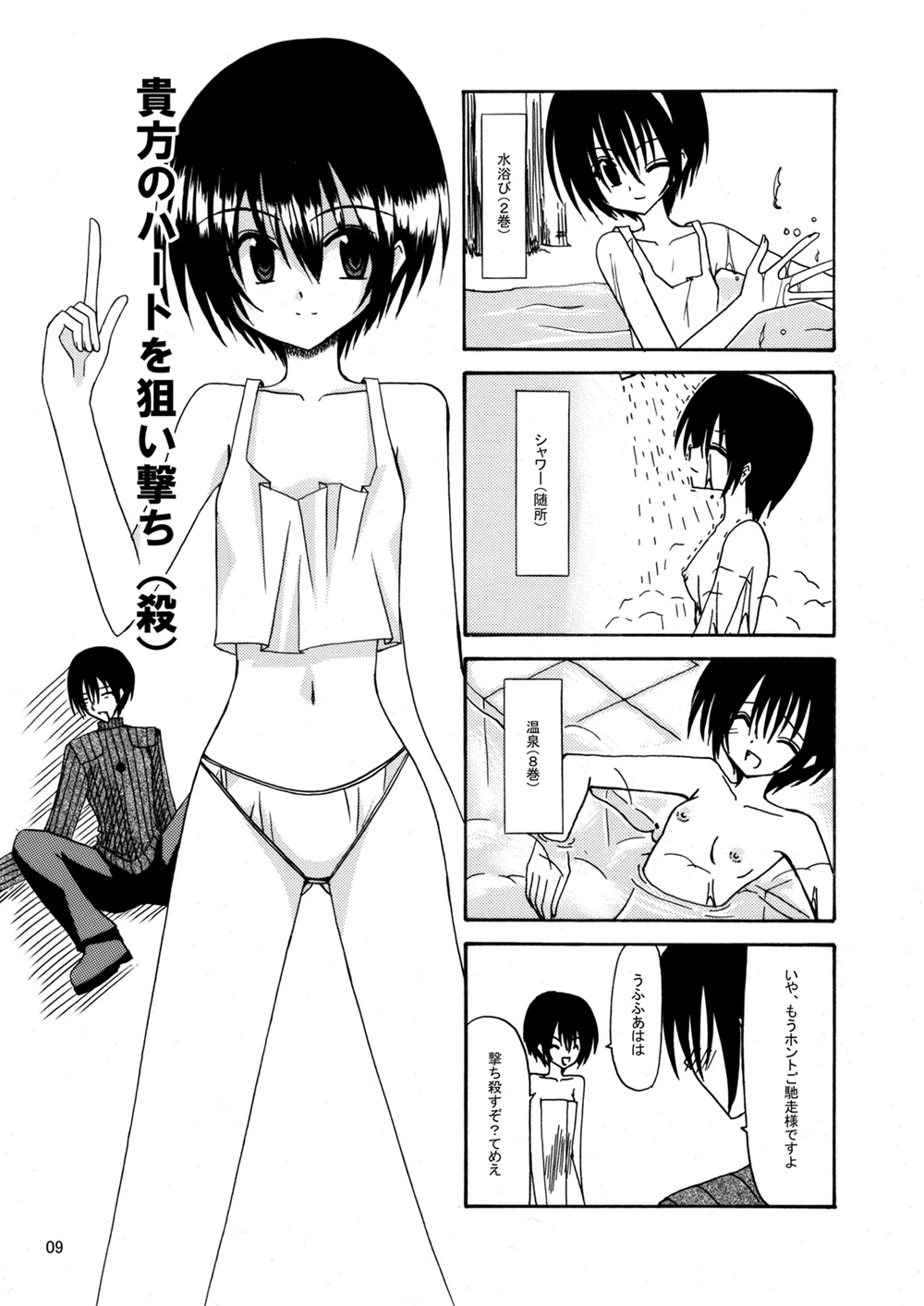 [valssu (Charu)] 平行世界旅行 (Kino's Journey) [Digital] numero di immagine  10