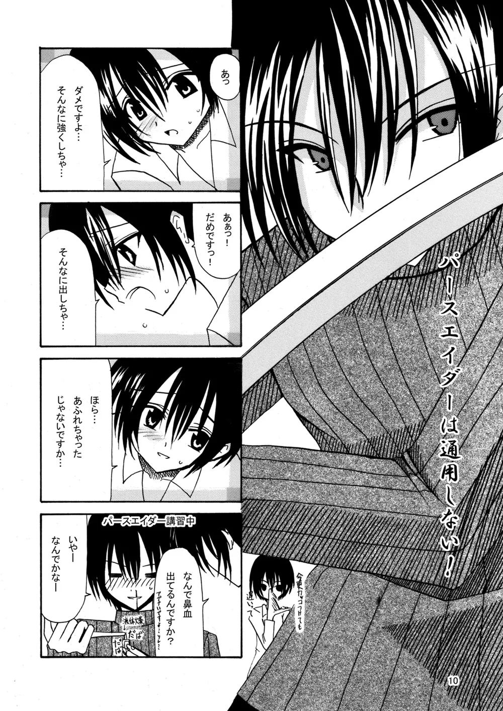 [valssu (Charu)] 平行世界旅行 (Kino's Journey) [Digital] numero di immagine  11