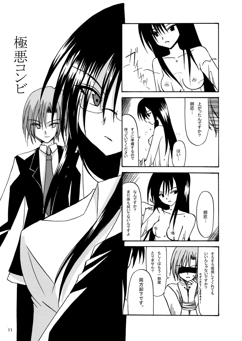 [valssu (Charu)] 平行世界旅行 (Kino's Journey) [Digital] numero di immagine  12