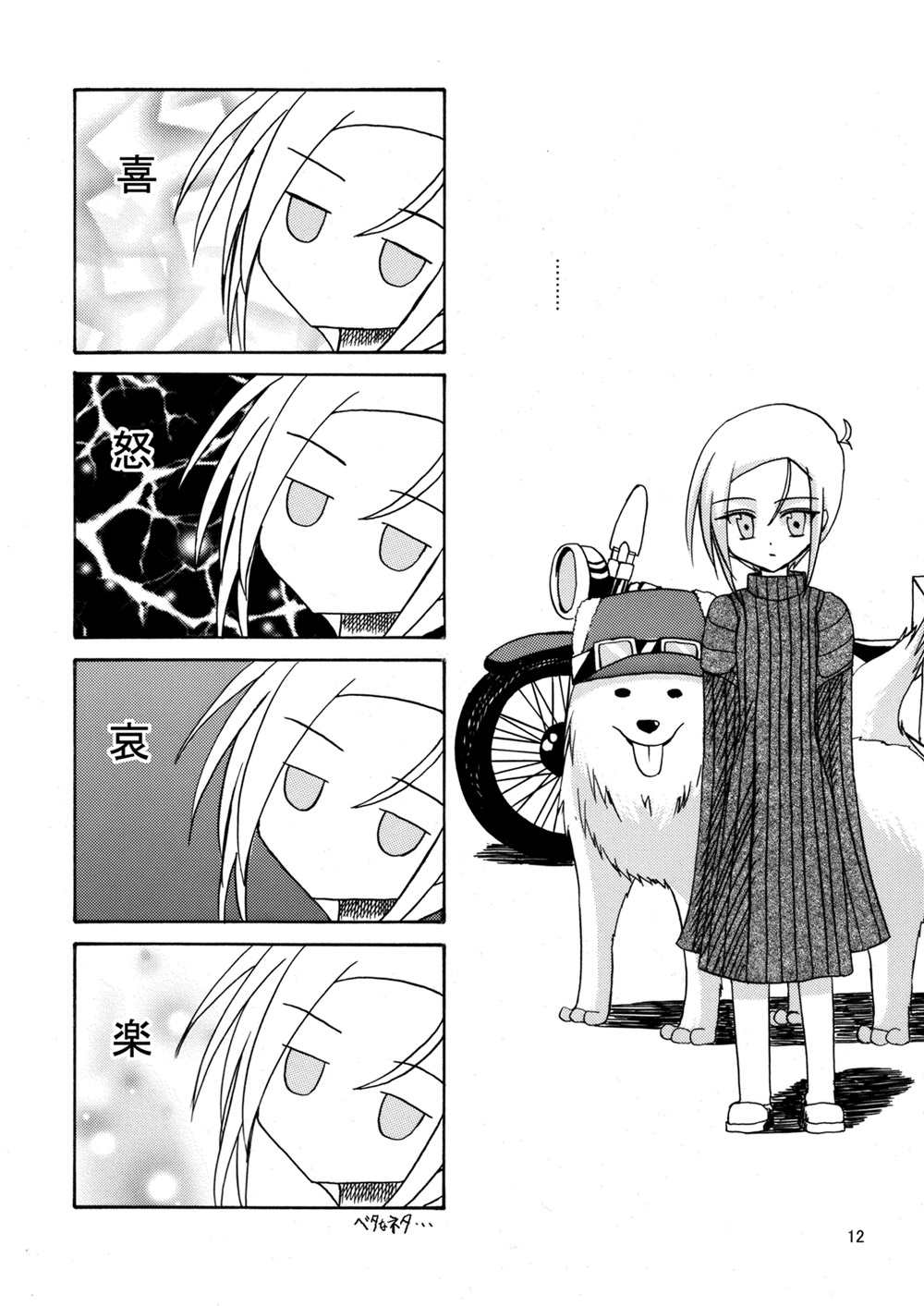 [valssu (Charu)] 平行世界旅行 (Kino's Journey) [Digital] numero di immagine  13