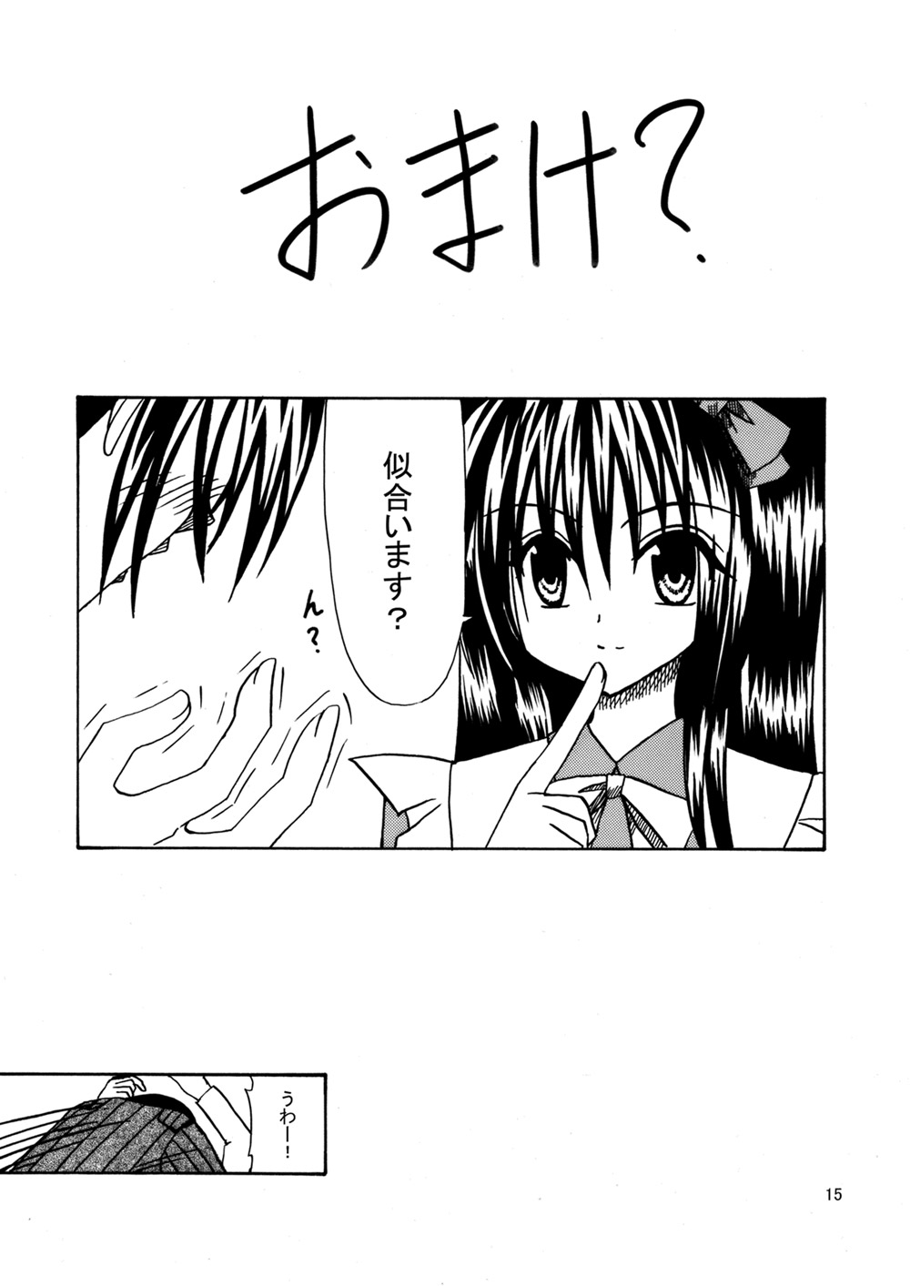 [valssu (Charu)] 平行世界旅行 (Kino's Journey) [Digital] numero di immagine  16