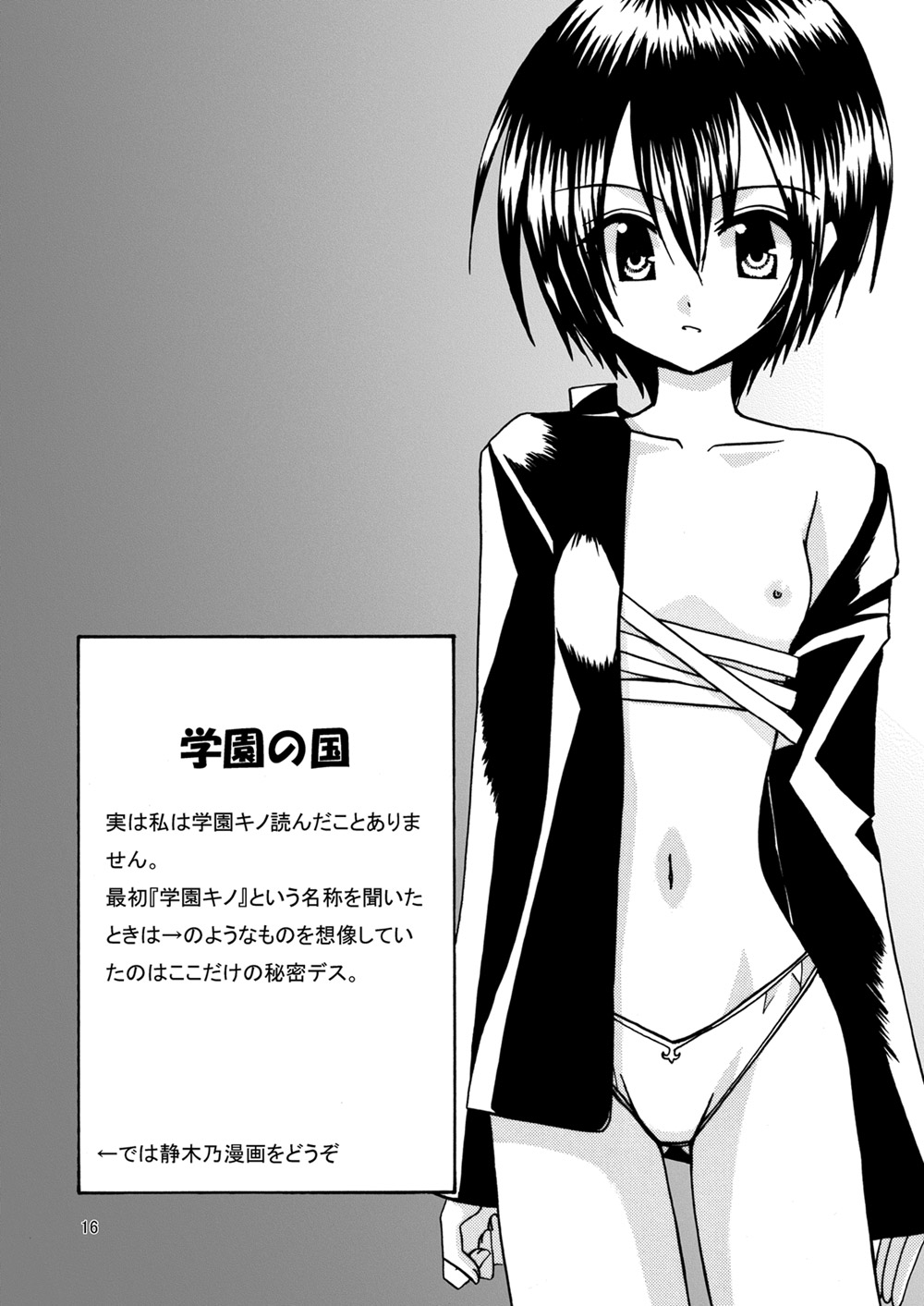 [valssu (Charu)] 平行世界旅行 (Kino's Journey) [Digital] numero di immagine  17