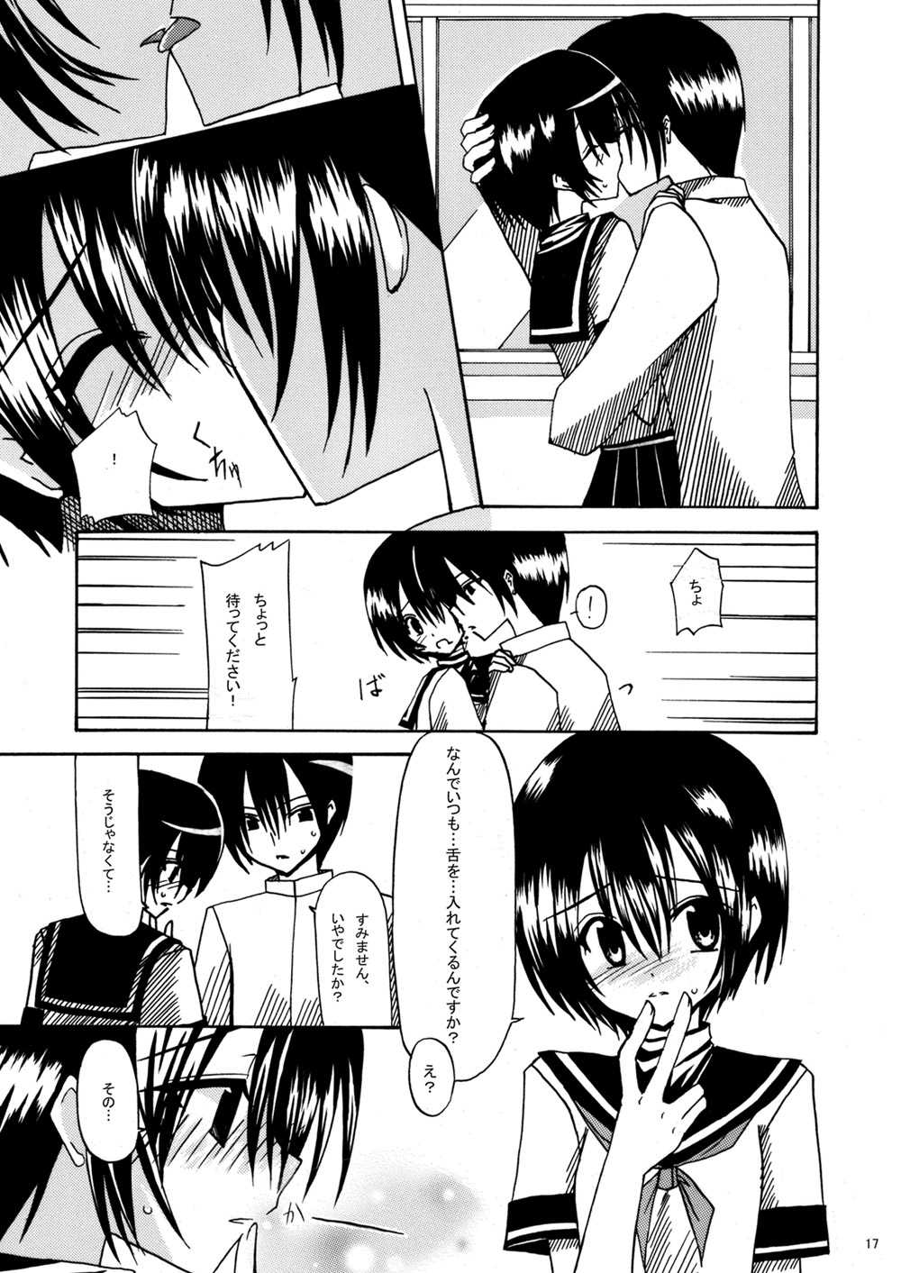 [valssu (Charu)] 平行世界旅行 (Kino's Journey) [Digital] numero di immagine  18