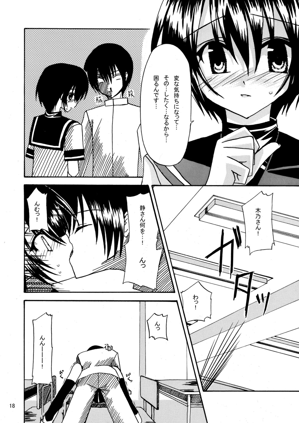 [valssu (Charu)] 平行世界旅行 (Kino's Journey) [Digital] numero di immagine  19