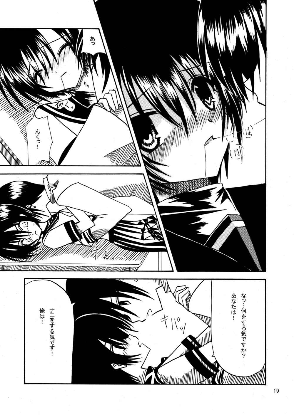 [valssu (Charu)] 平行世界旅行 (Kino's Journey) [Digital] numero di immagine  20