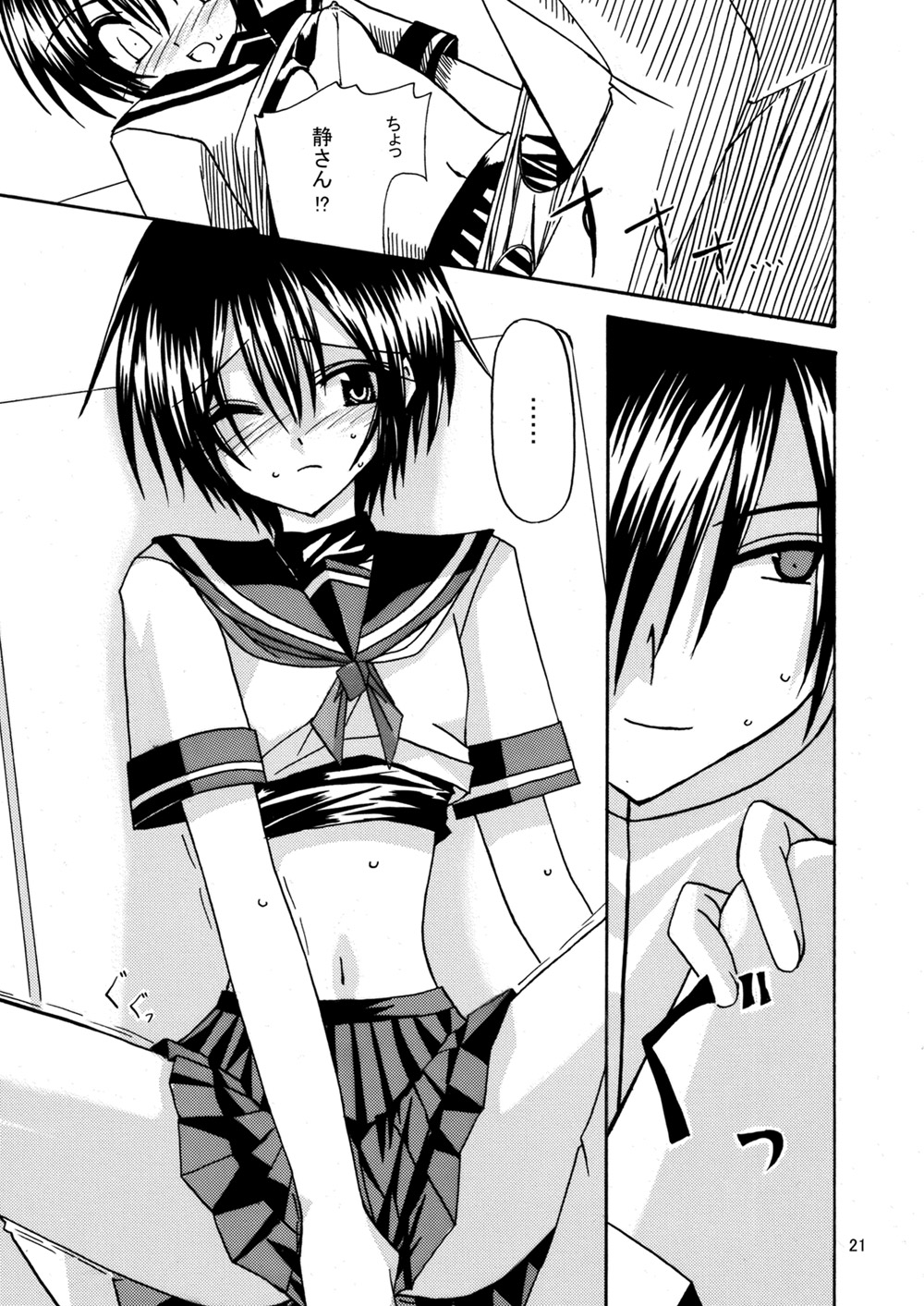 [valssu (Charu)] 平行世界旅行 (Kino's Journey) [Digital] numero di immagine  22