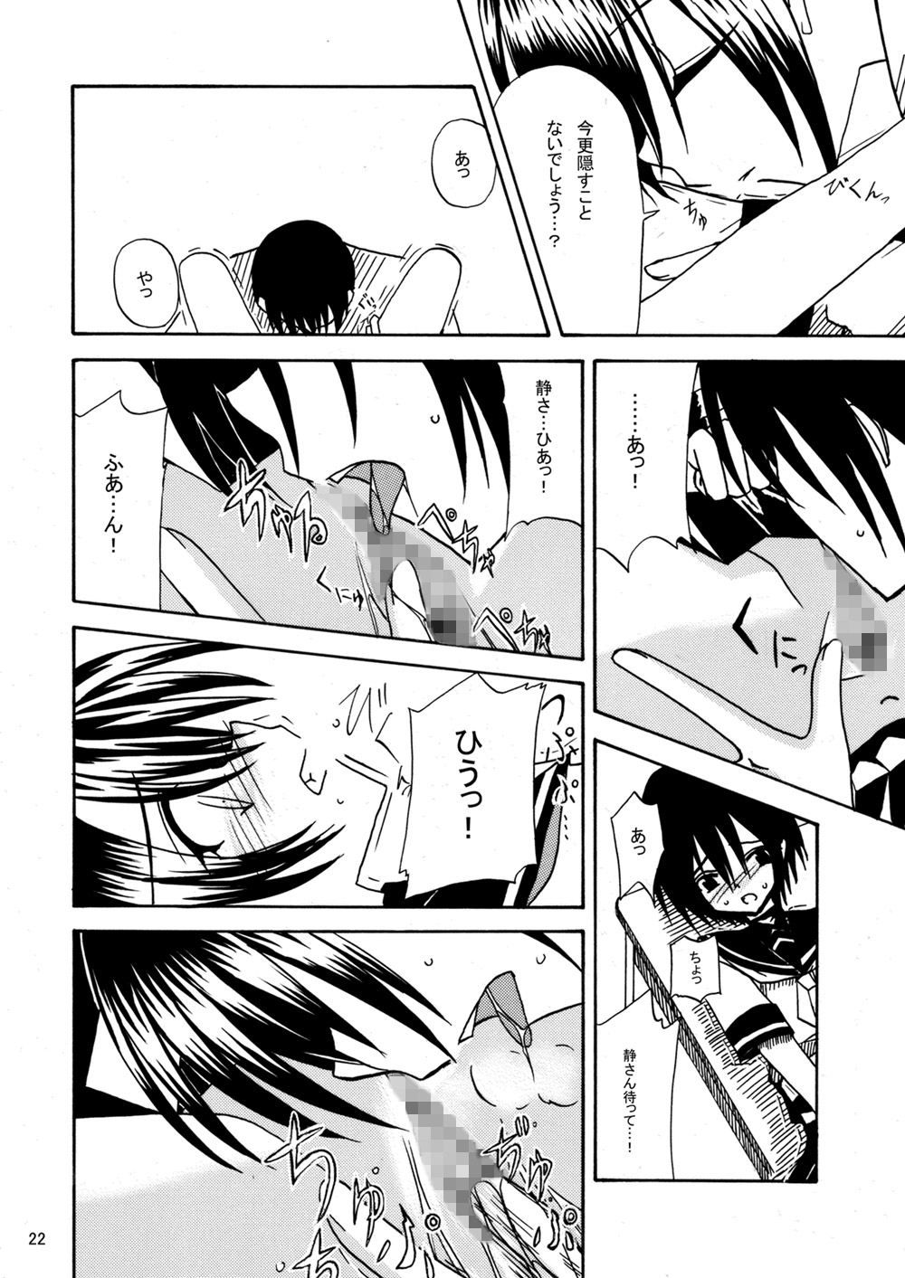 [valssu (Charu)] 平行世界旅行 (Kino's Journey) [Digital] numero di immagine  23