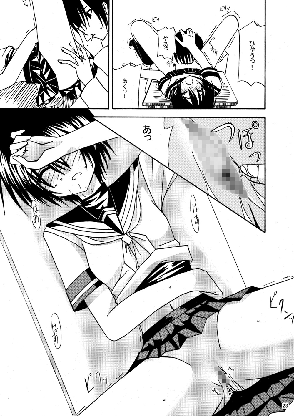 [valssu (Charu)] 平行世界旅行 (Kino's Journey) [Digital] numero di immagine  24