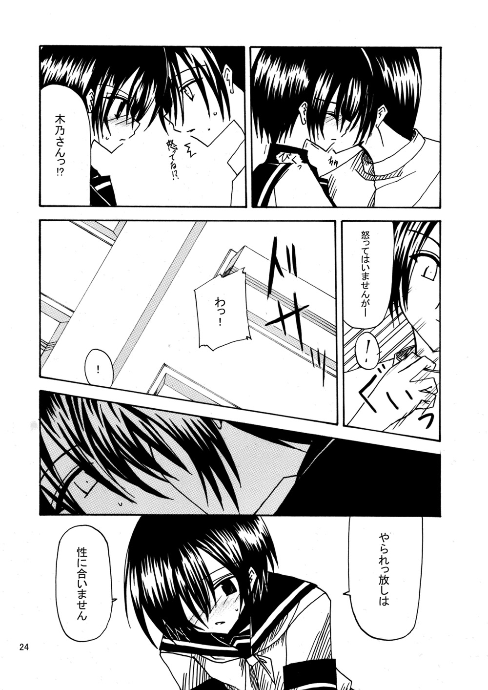 [valssu (Charu)] 平行世界旅行 (Kino's Journey) [Digital] numero di immagine  25