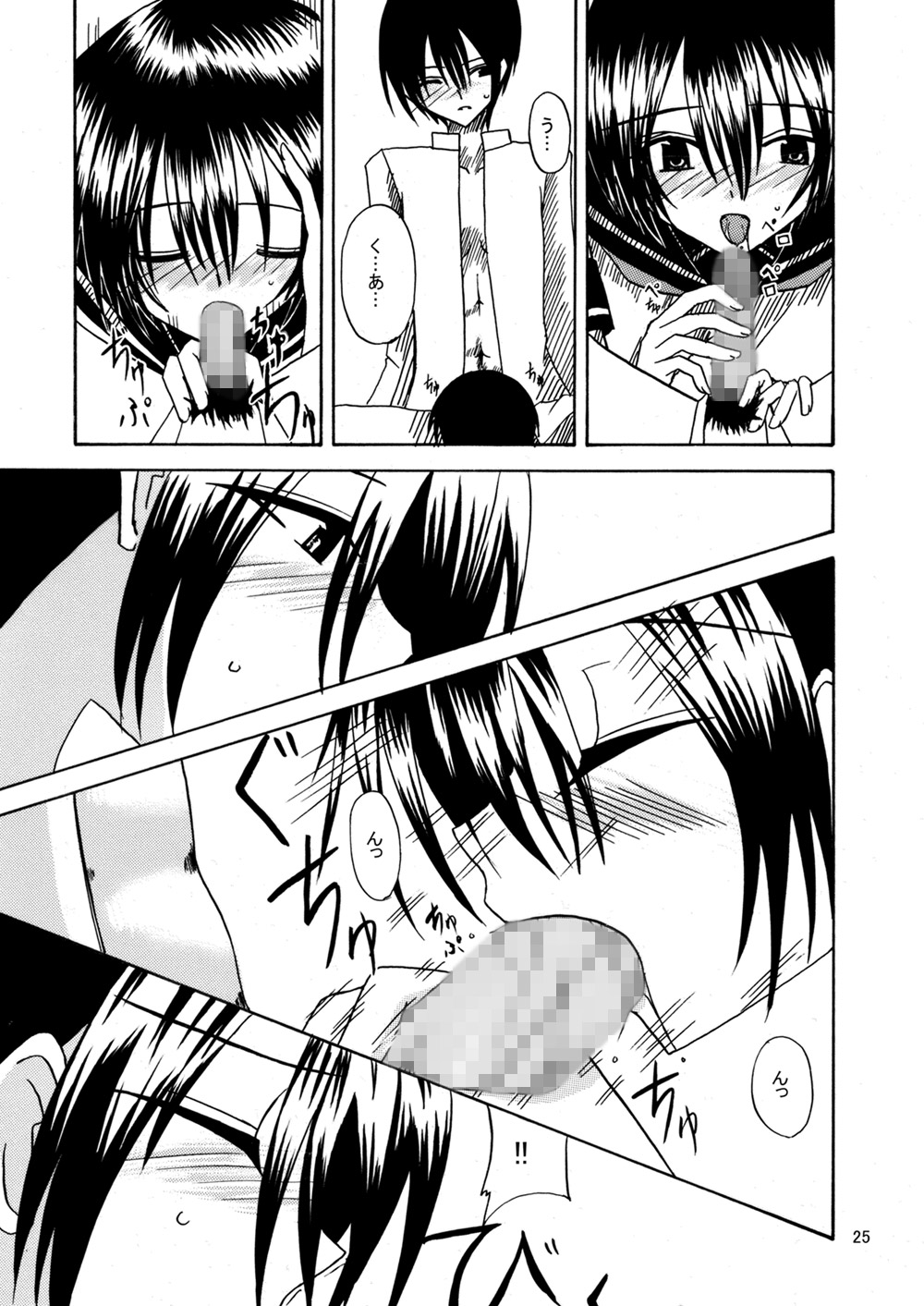 [valssu (Charu)] 平行世界旅行 (Kino's Journey) [Digital] numero di immagine  26