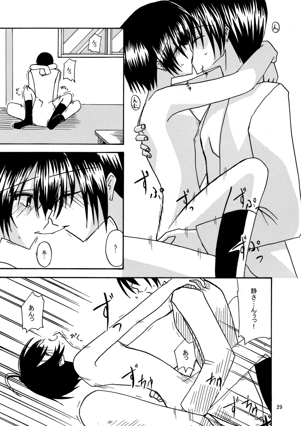 [valssu (Charu)] 平行世界旅行 (Kino's Journey) [Digital] numero di immagine  30