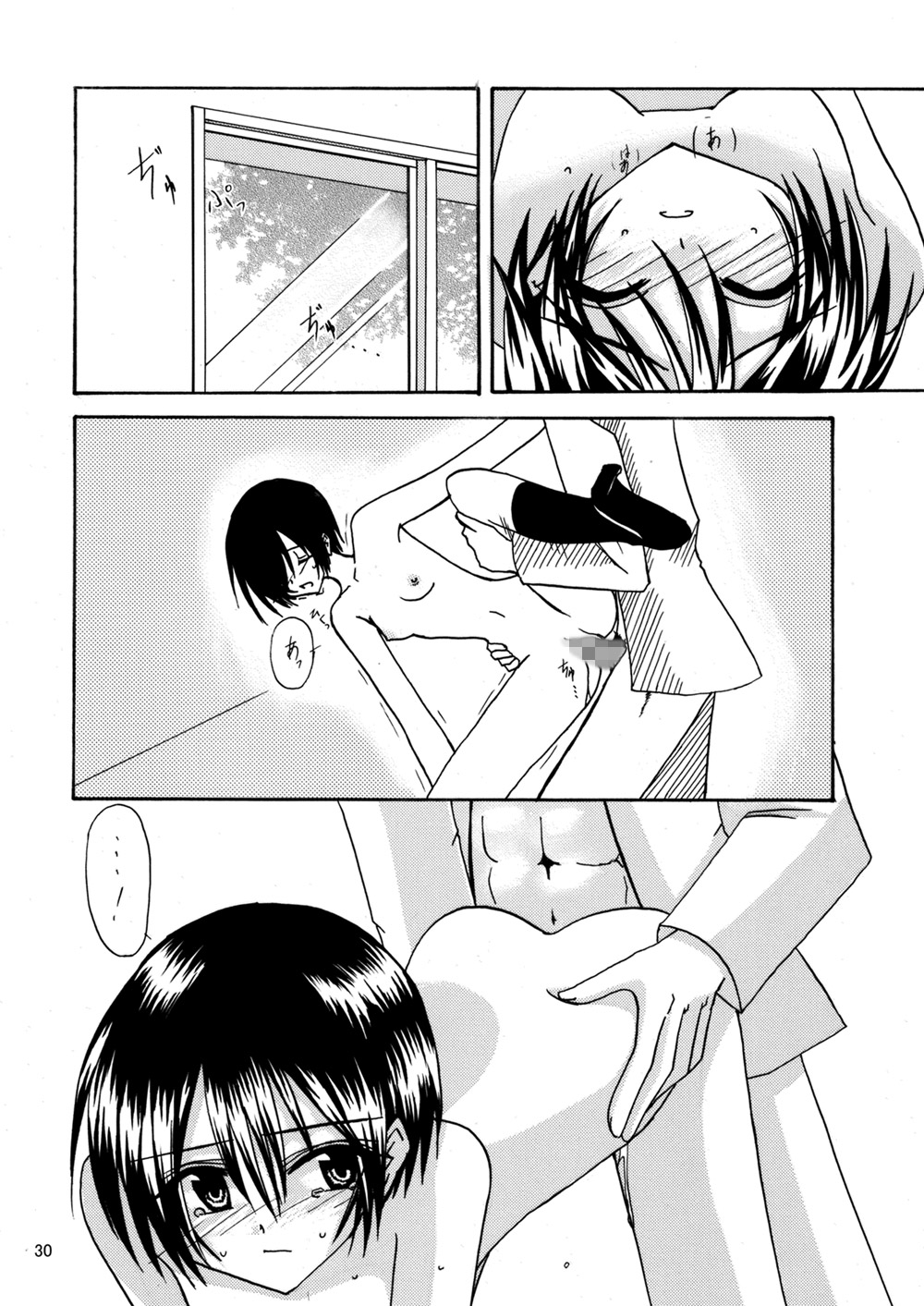 [valssu (Charu)] 平行世界旅行 (Kino's Journey) [Digital] numero di immagine  31