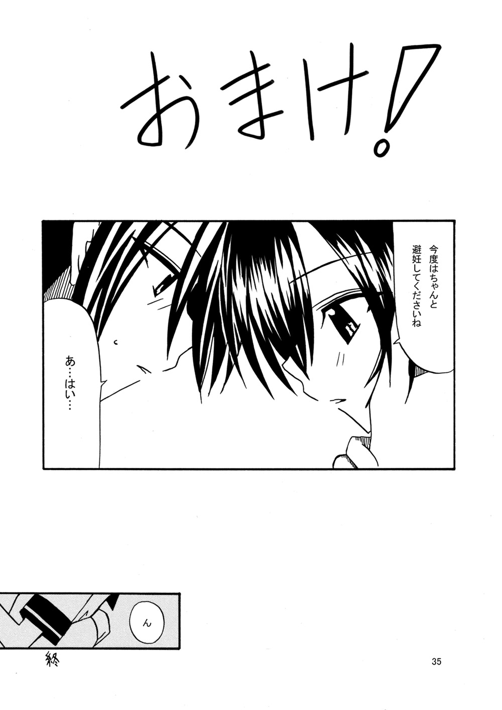 [valssu (Charu)] 平行世界旅行 (Kino's Journey) [Digital] numero di immagine  36