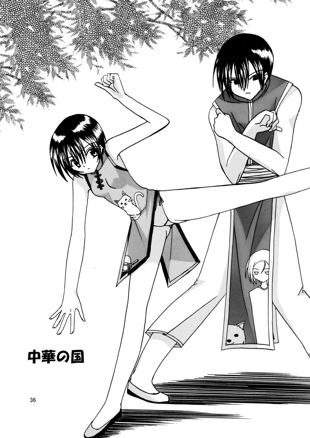 [valssu (Charu)] 平行世界旅行 (Kino's Journey) [Digital] numero di immagine  37