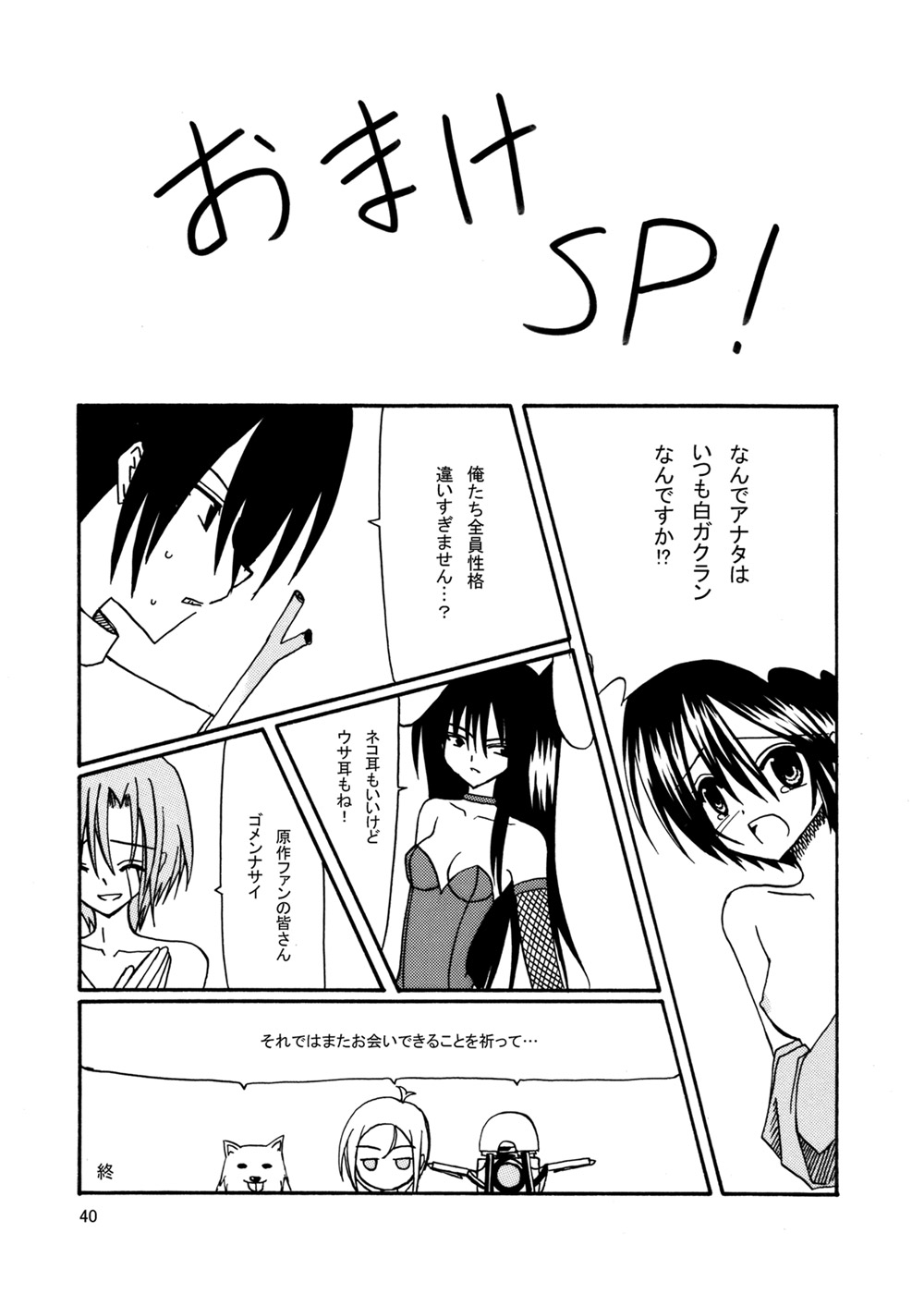 [valssu (Charu)] 平行世界旅行 (Kino's Journey) [Digital] numero di immagine  41