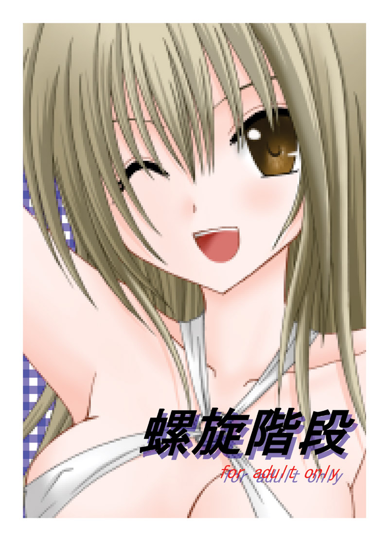 [valssu (Charu)] 螺旋階段 (Spiral: The Bounds of Reasoning) [Digital] numero di immagine  1