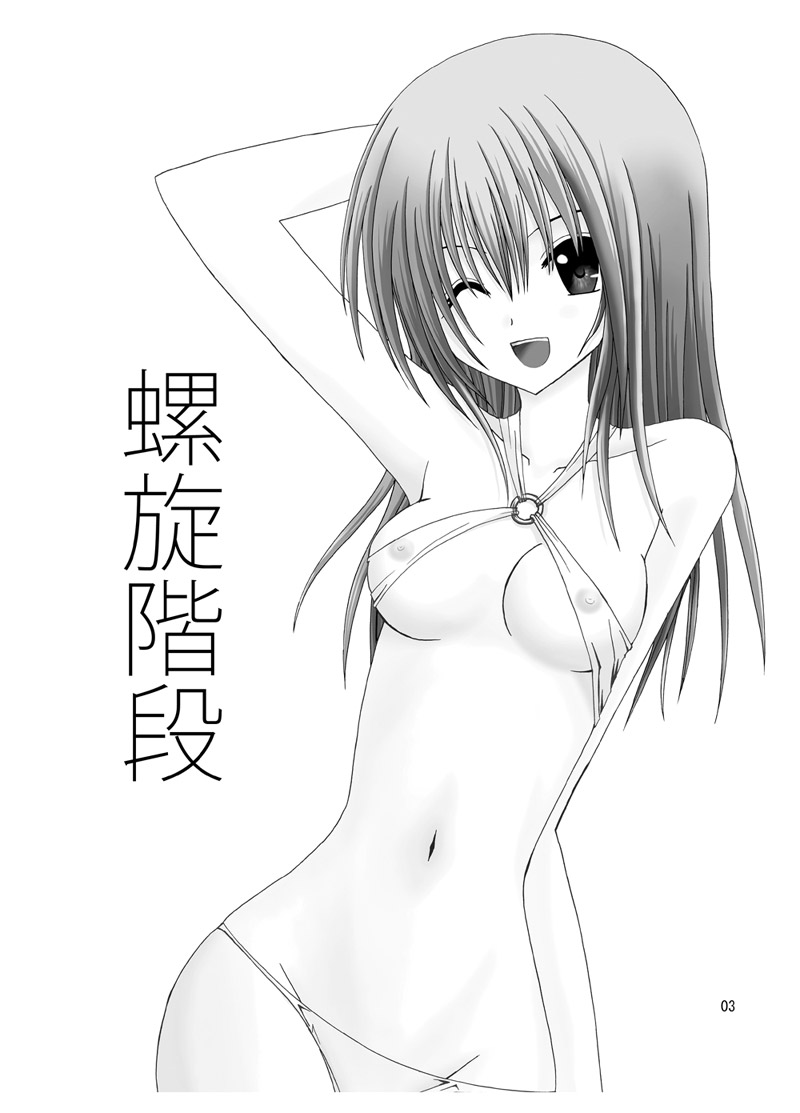 [valssu (Charu)] 螺旋階段 (Spiral: The Bounds of Reasoning) [Digital] numero di immagine  2