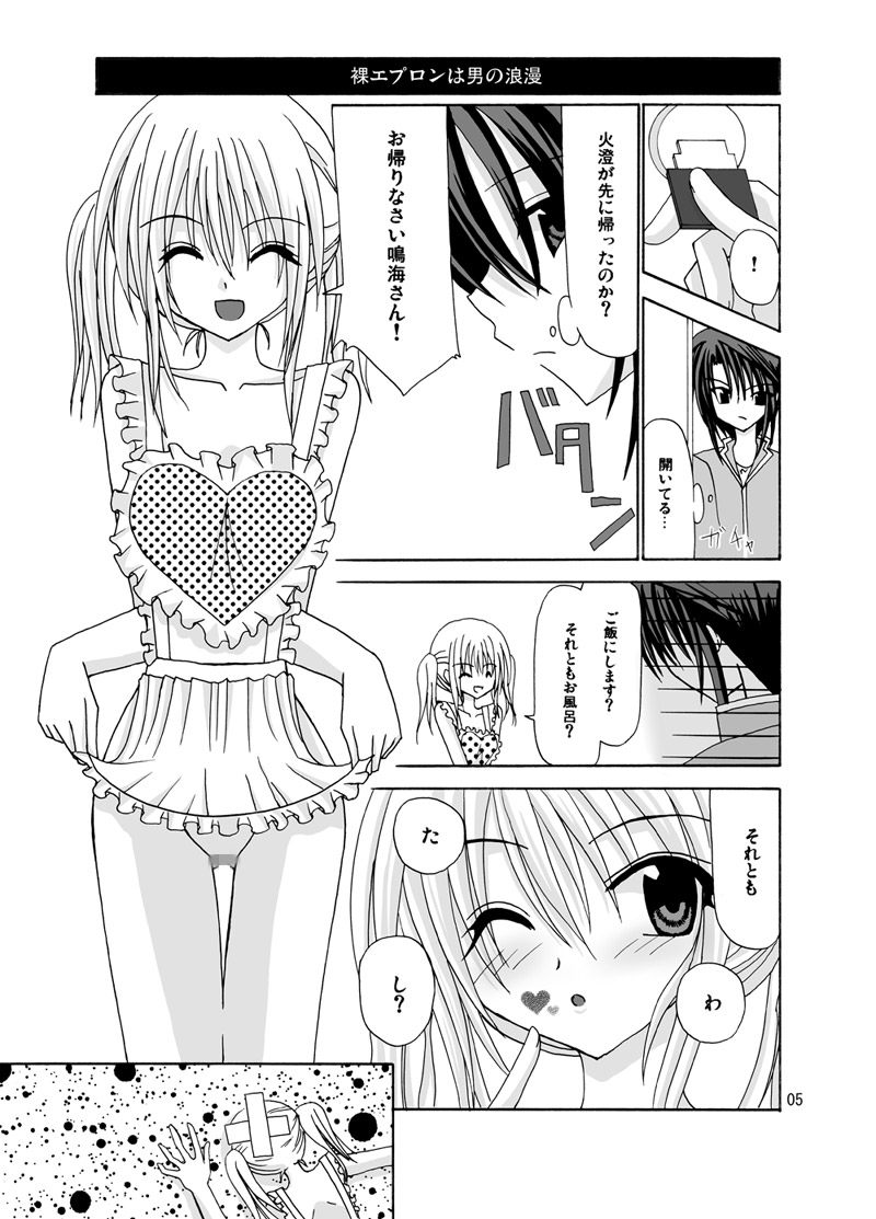 [valssu (Charu)] 螺旋階段 (Spiral: The Bounds of Reasoning) [Digital] numero di immagine  4