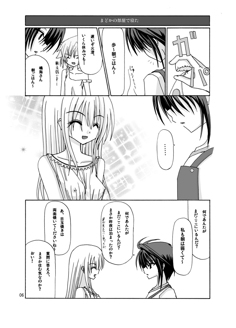 [valssu (Charu)] 螺旋階段 (Spiral: The Bounds of Reasoning) [Digital] numero di immagine  7